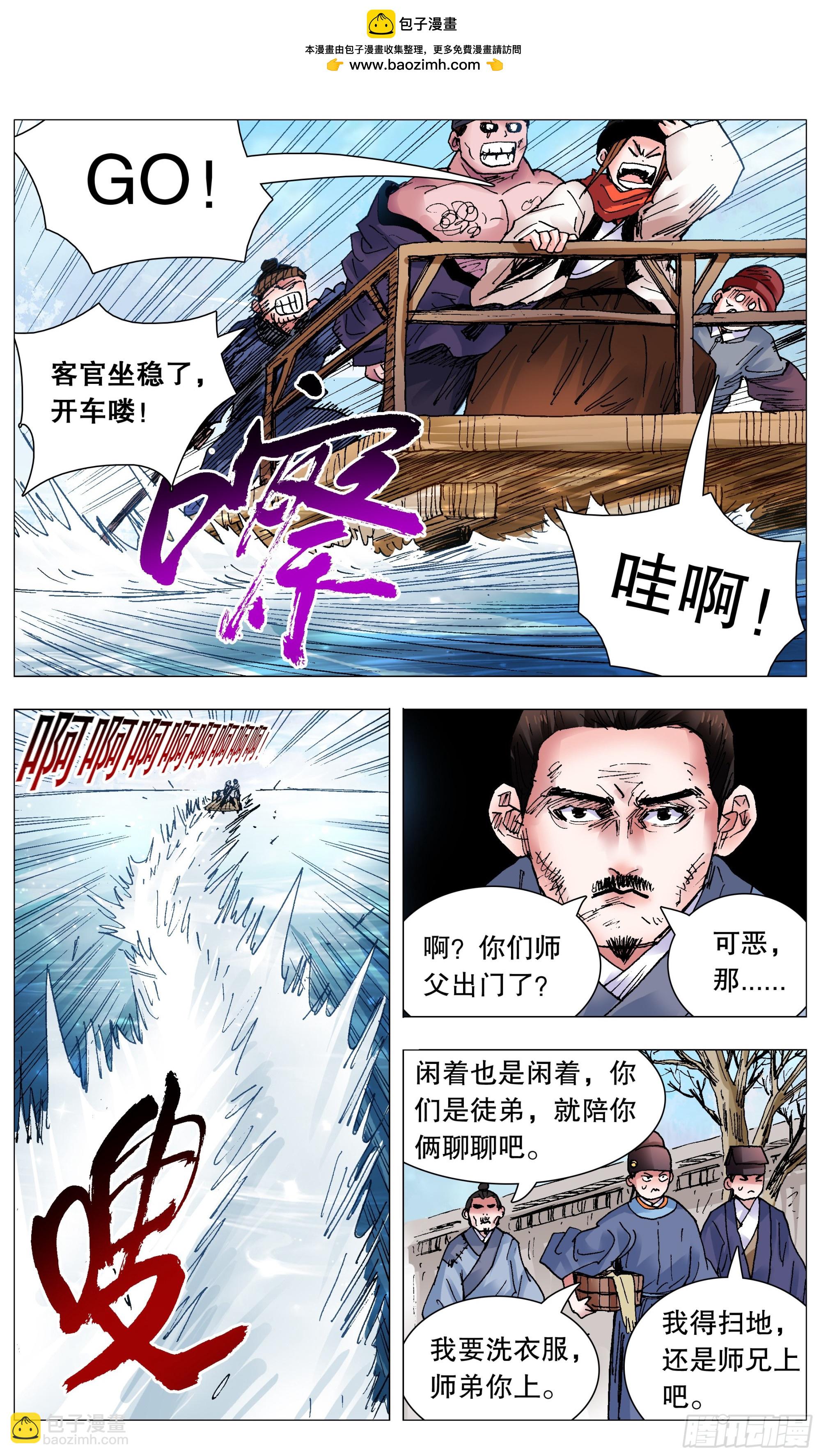 106 实矿考察-第108话