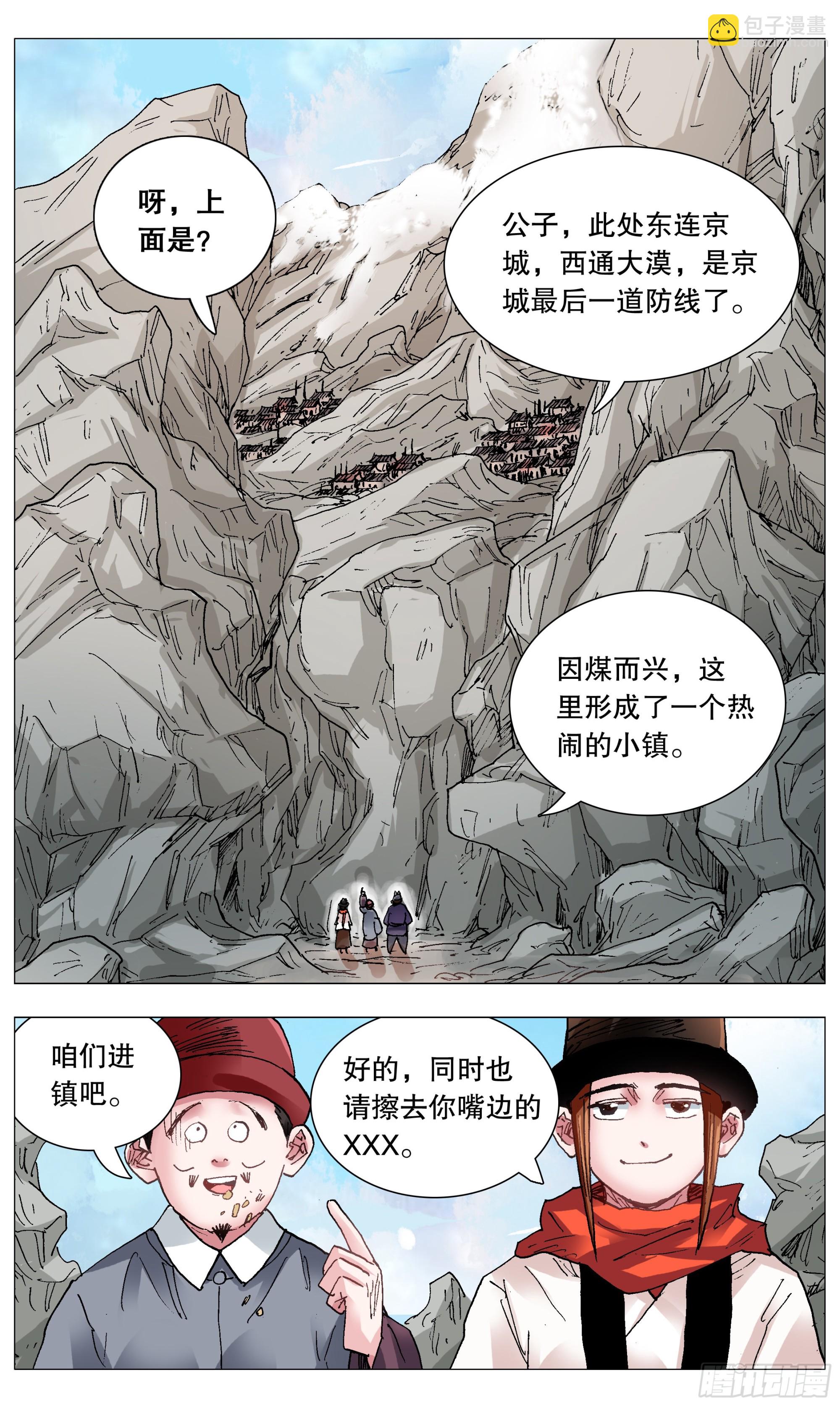 106 实矿考察-第108话