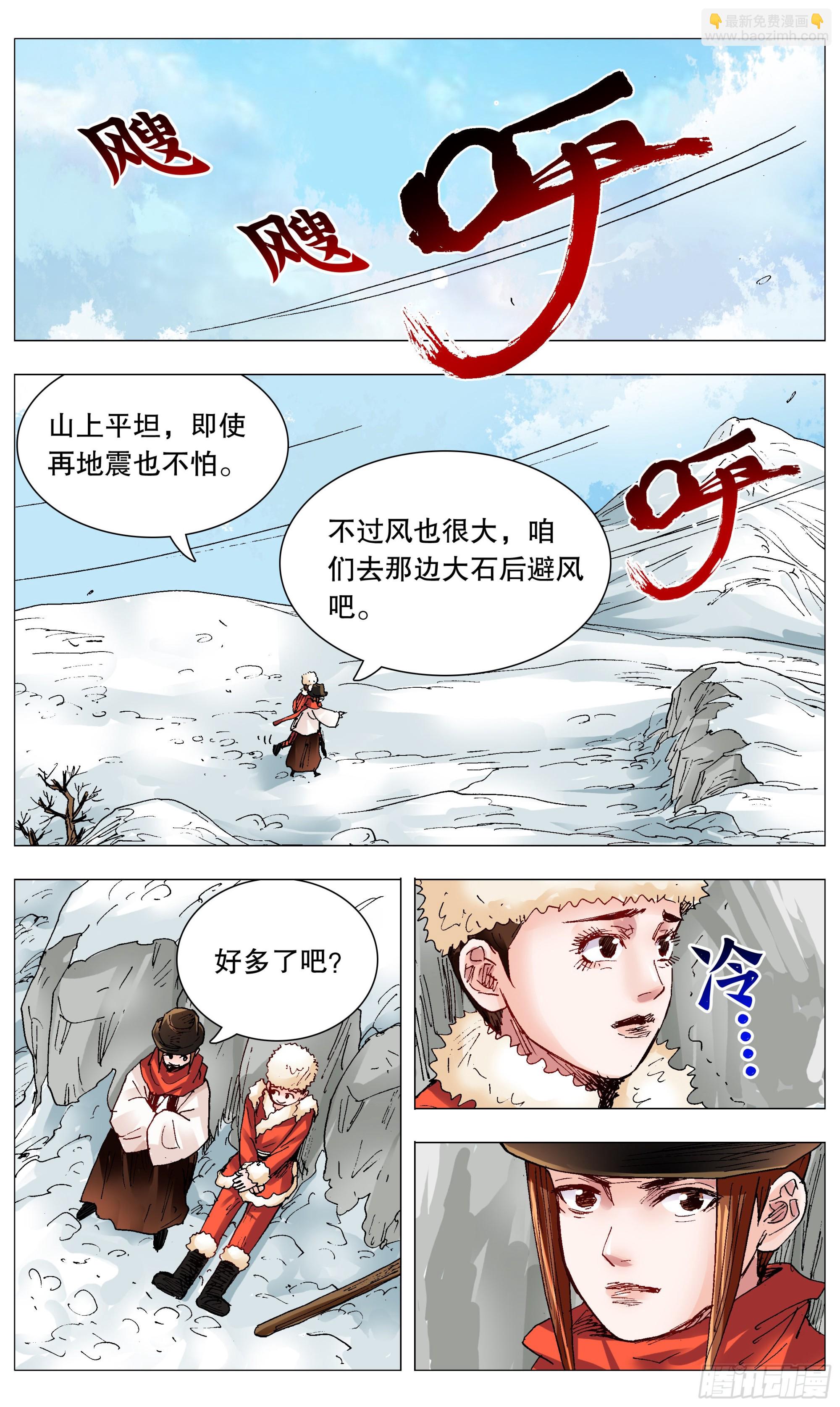 108 雷锋精神在大明-第110话