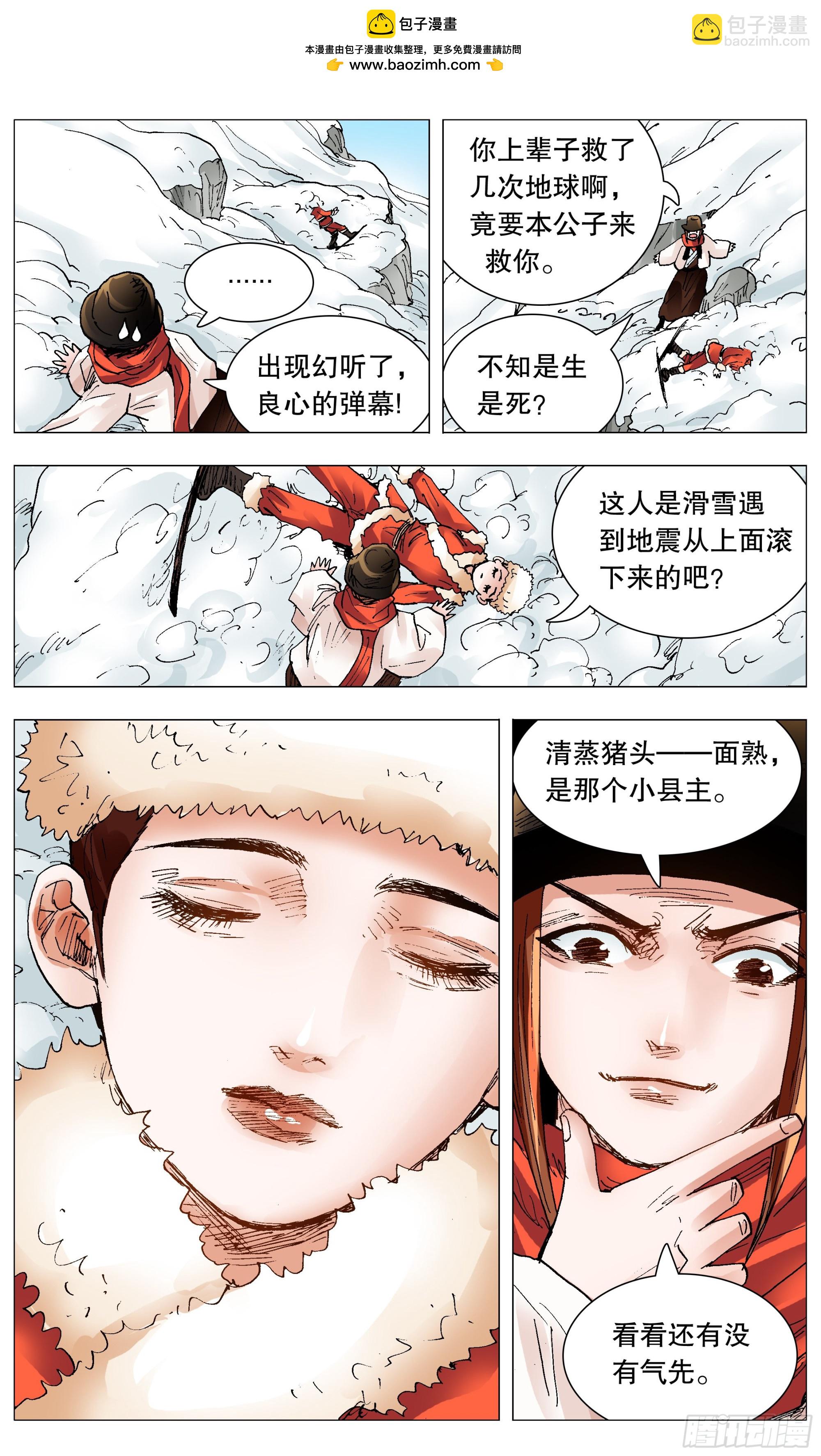 108 雷锋精神在大明-第110话