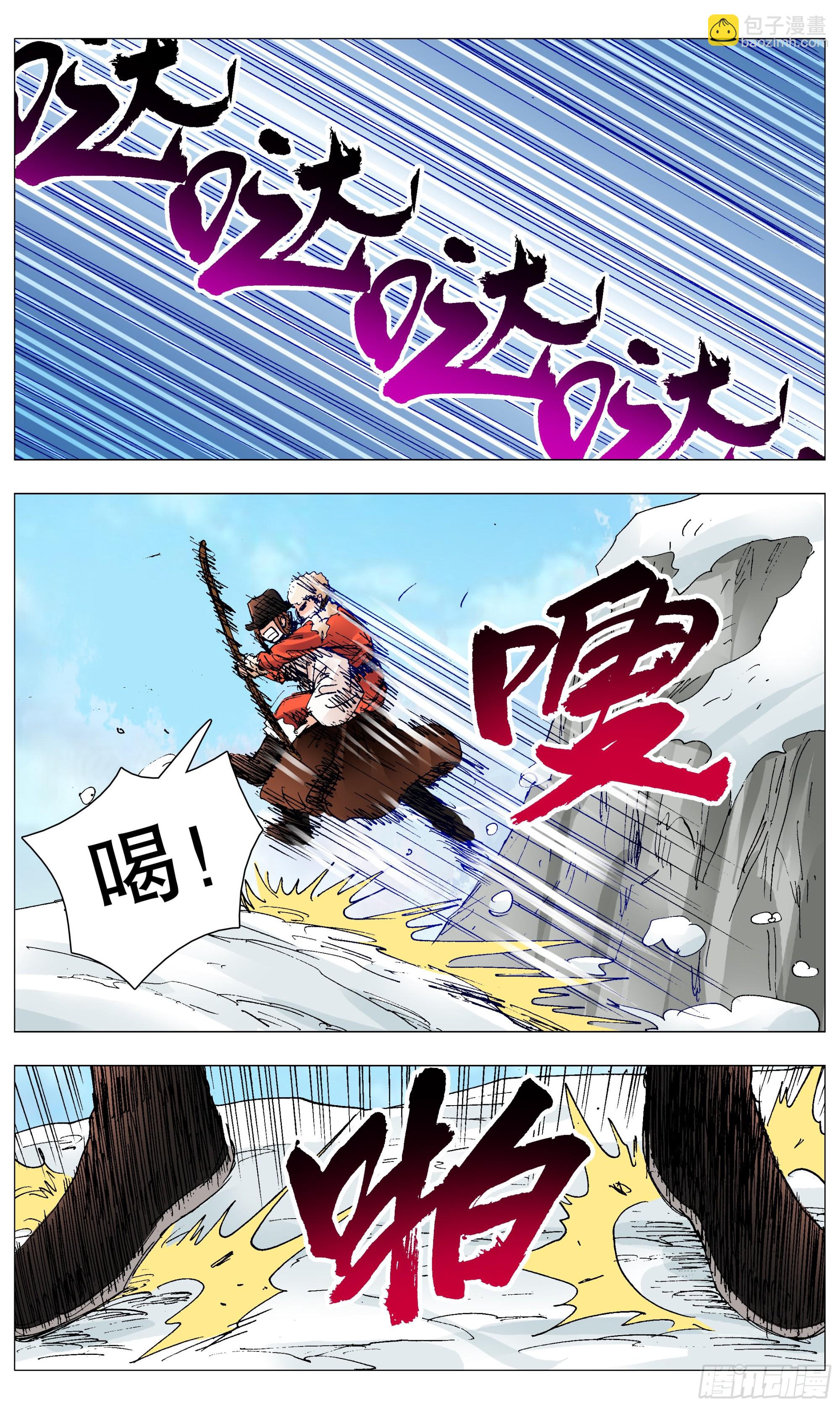 108 雷锋精神在大明-第110话