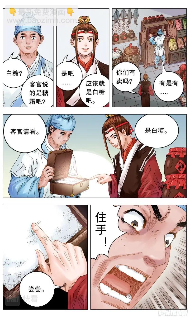 第12话 011 书中自有黄金屋-第12话