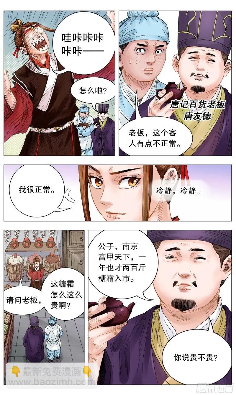 第12话 011 书中自有黄金屋-第12话