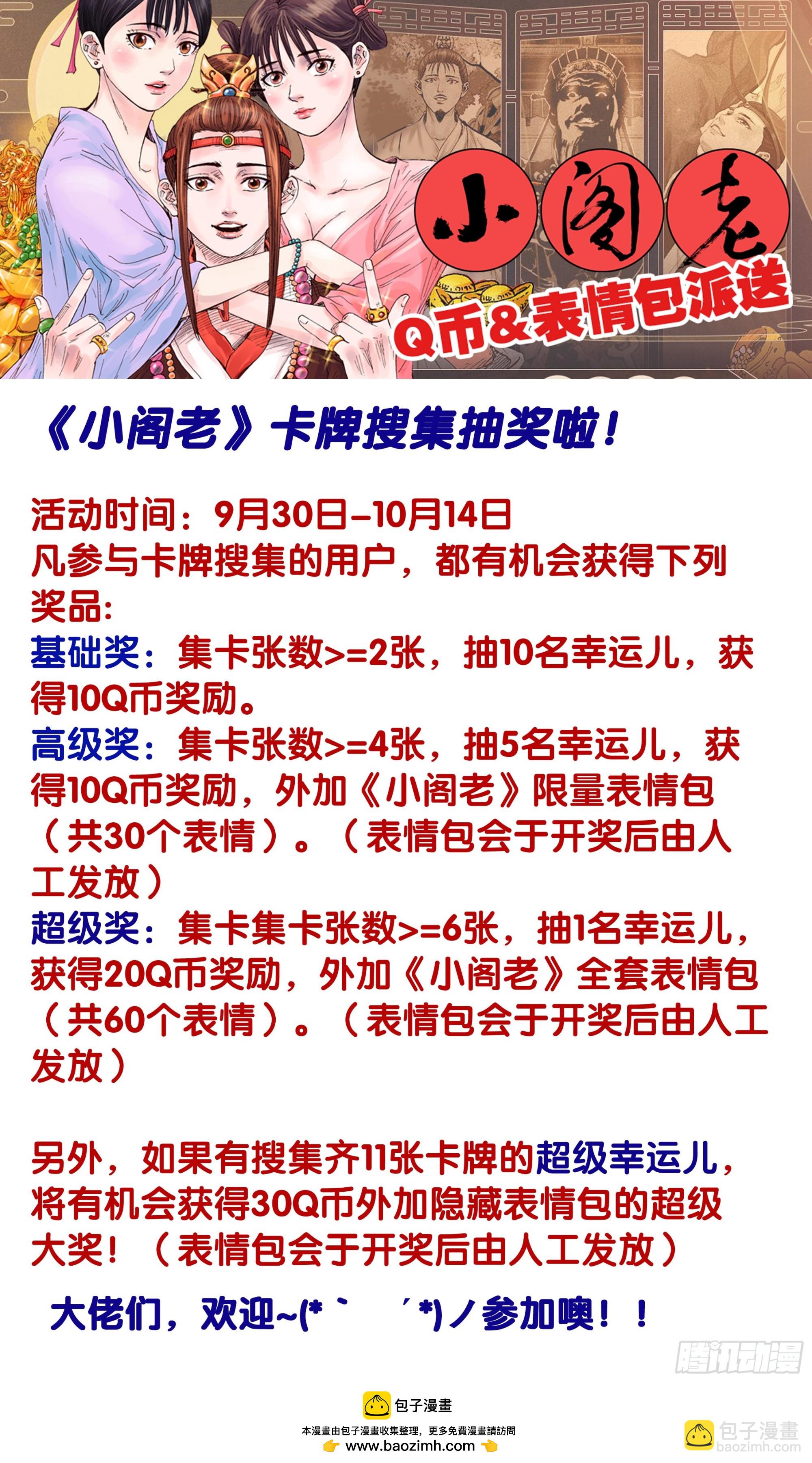 112 梦里寻他千百度-第114话