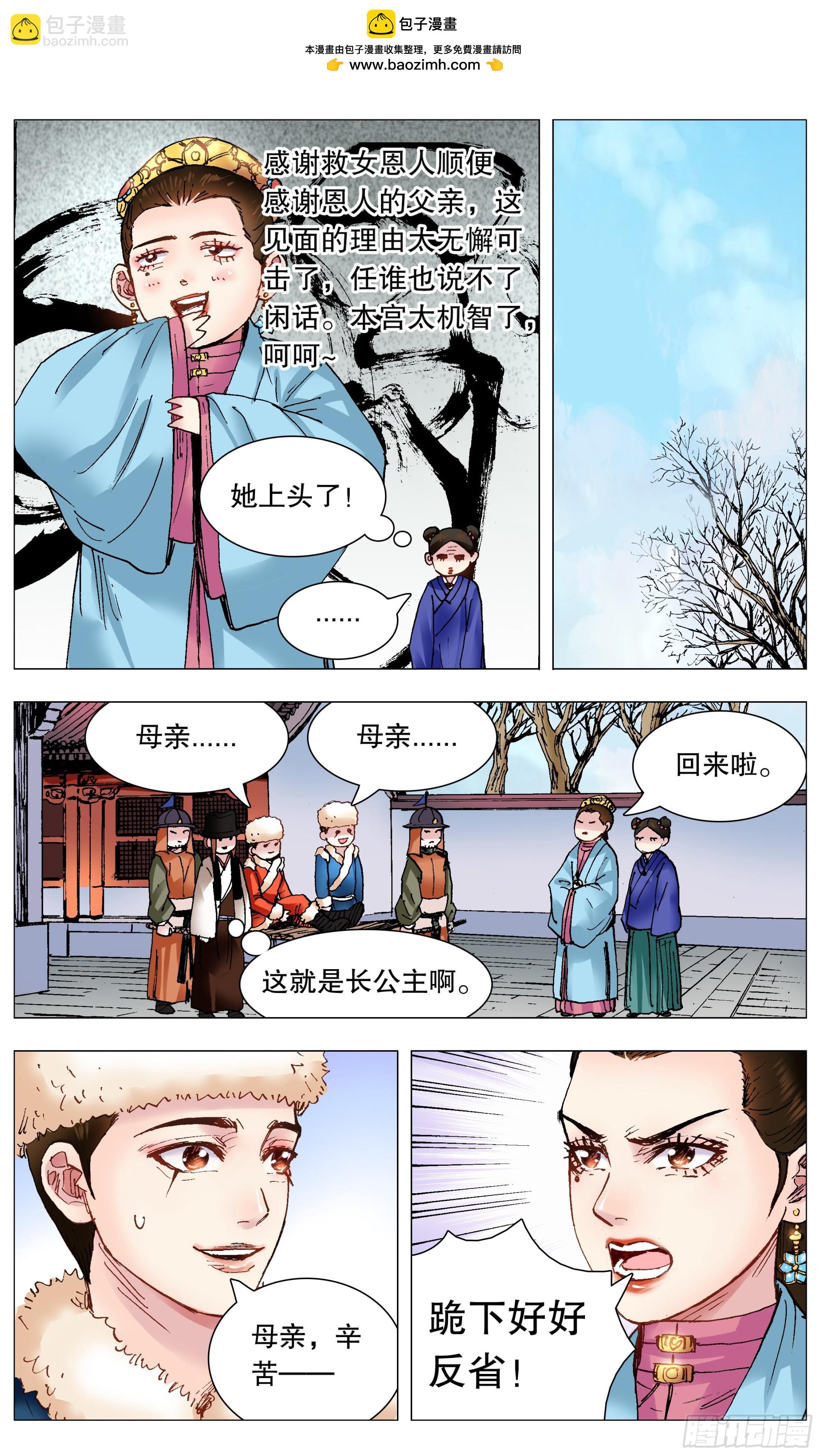 112 梦里寻他千百度-第114话