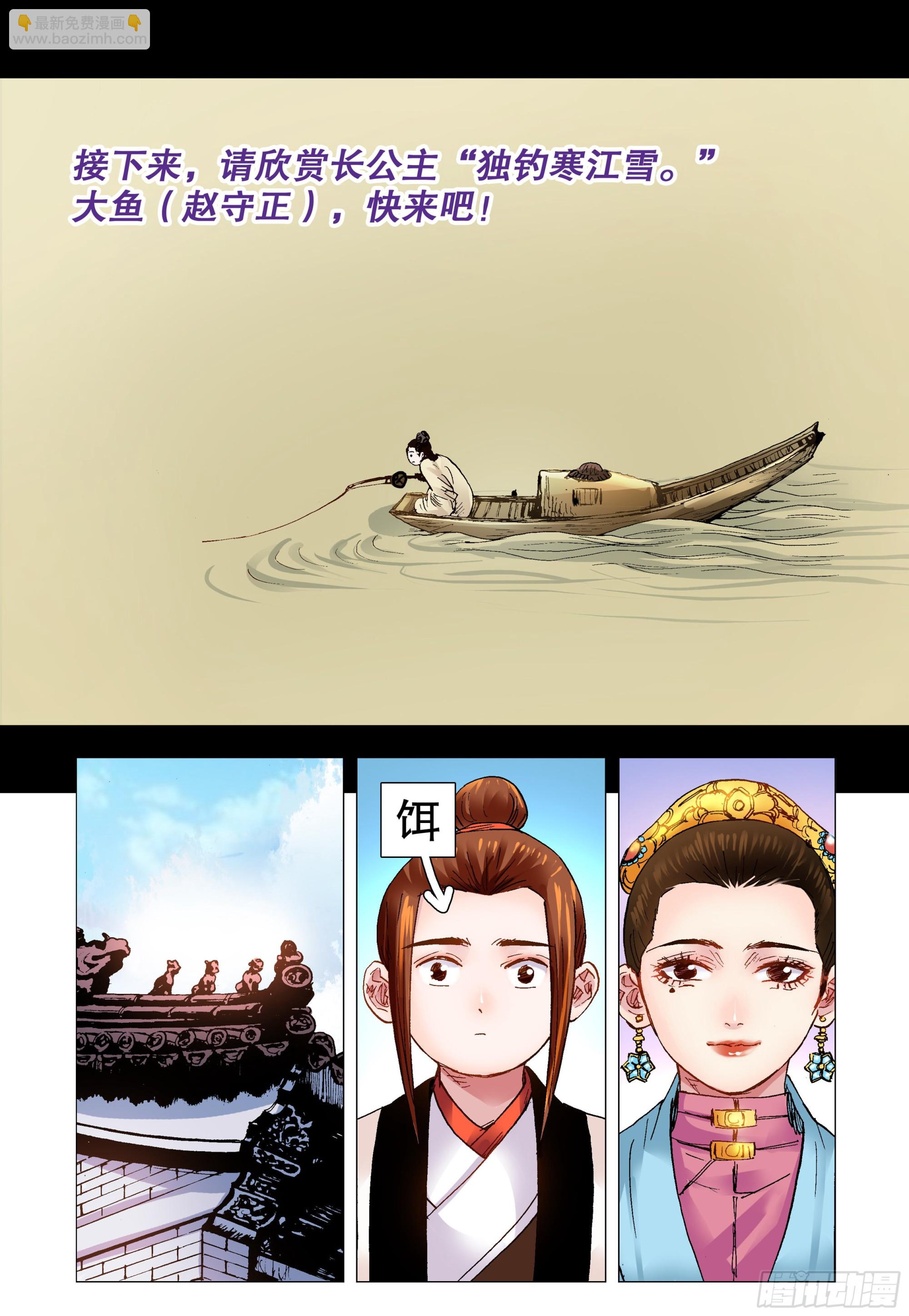 112 梦里寻他千百度-第114话