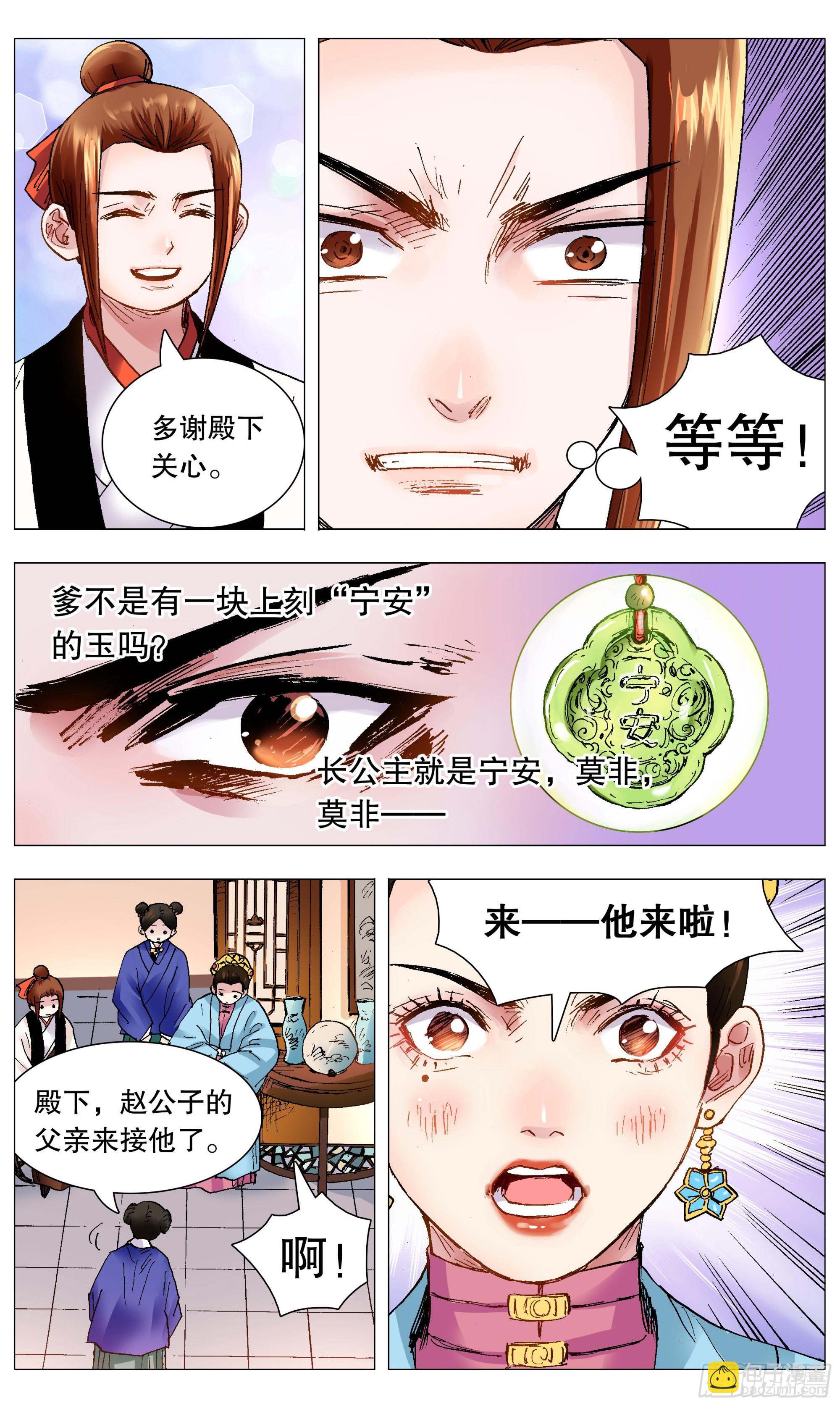 112 梦里寻他千百度-第114话