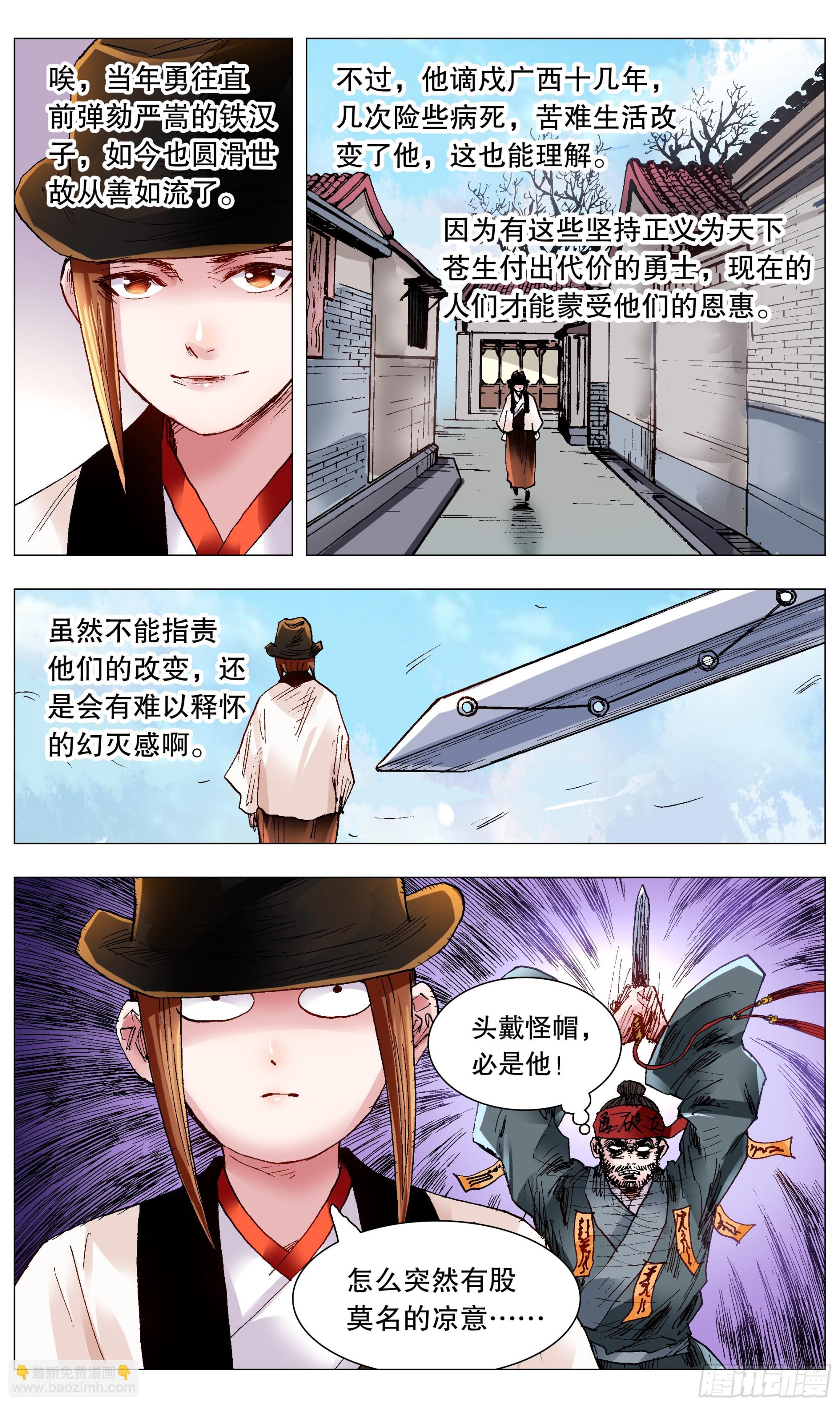 114 正直的蛋与软趴趴的诗-第116话