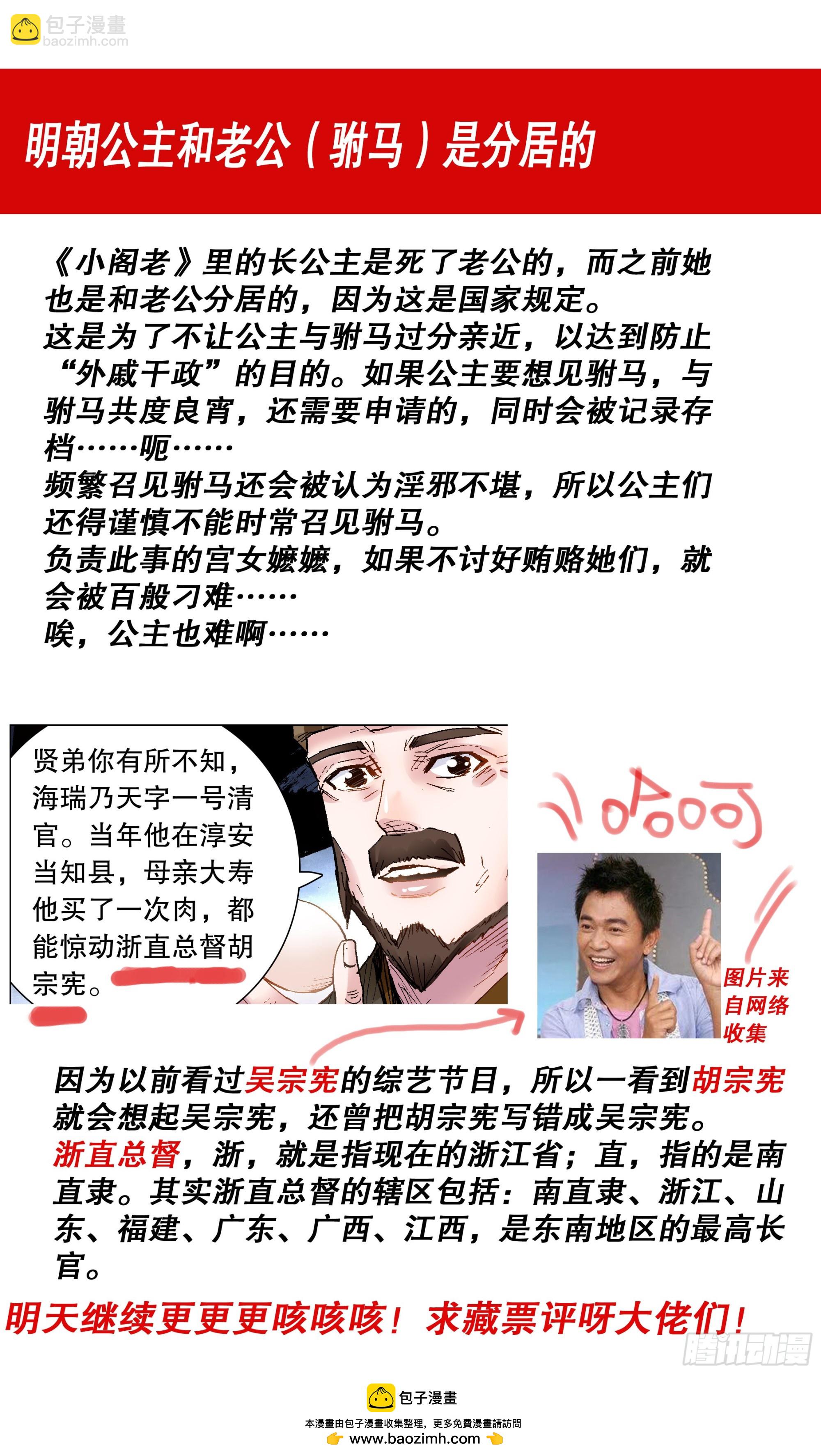 114 正直的蛋与软趴趴的诗-第116话