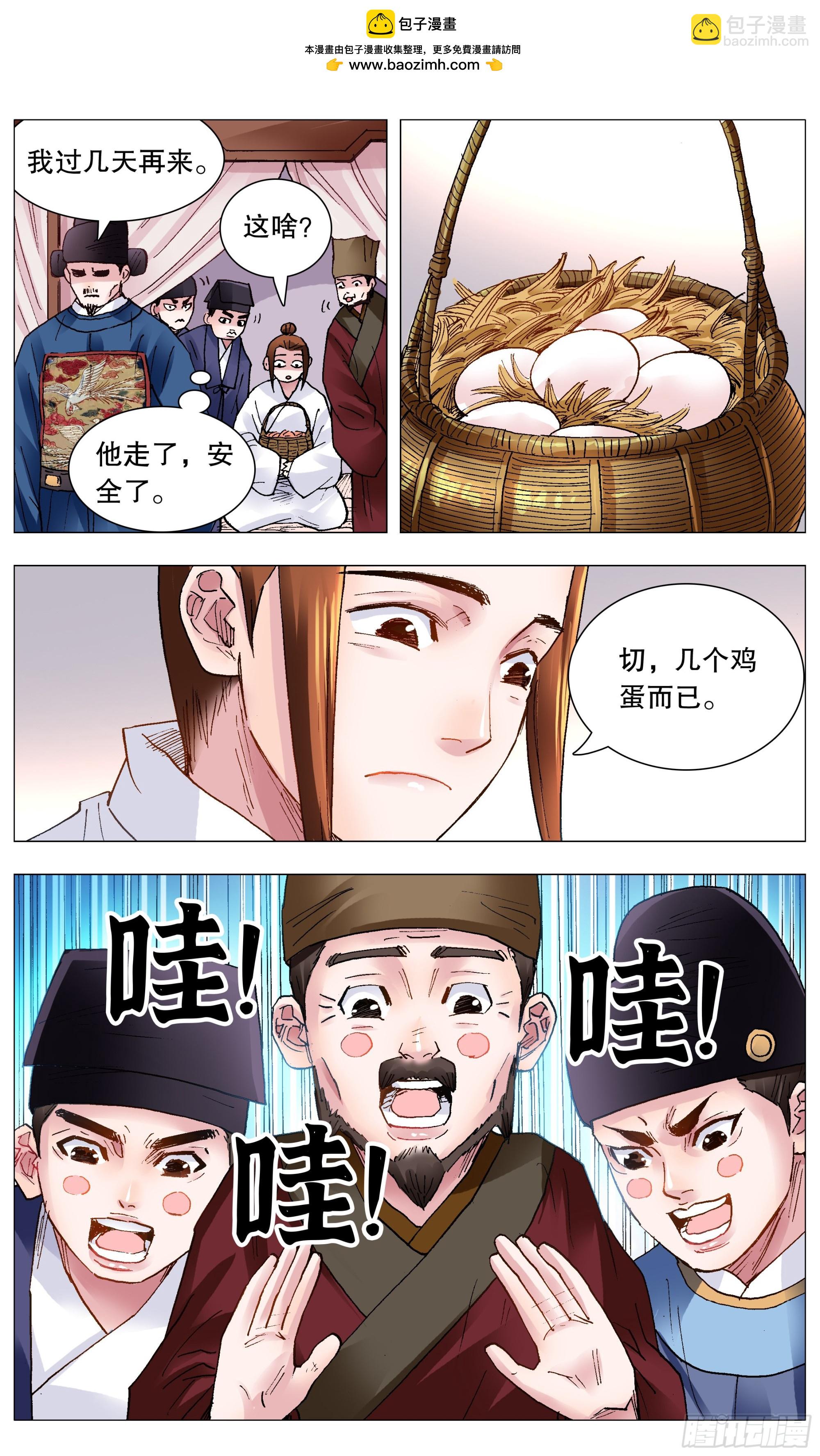 114 正直的蛋与软趴趴的诗-第116话