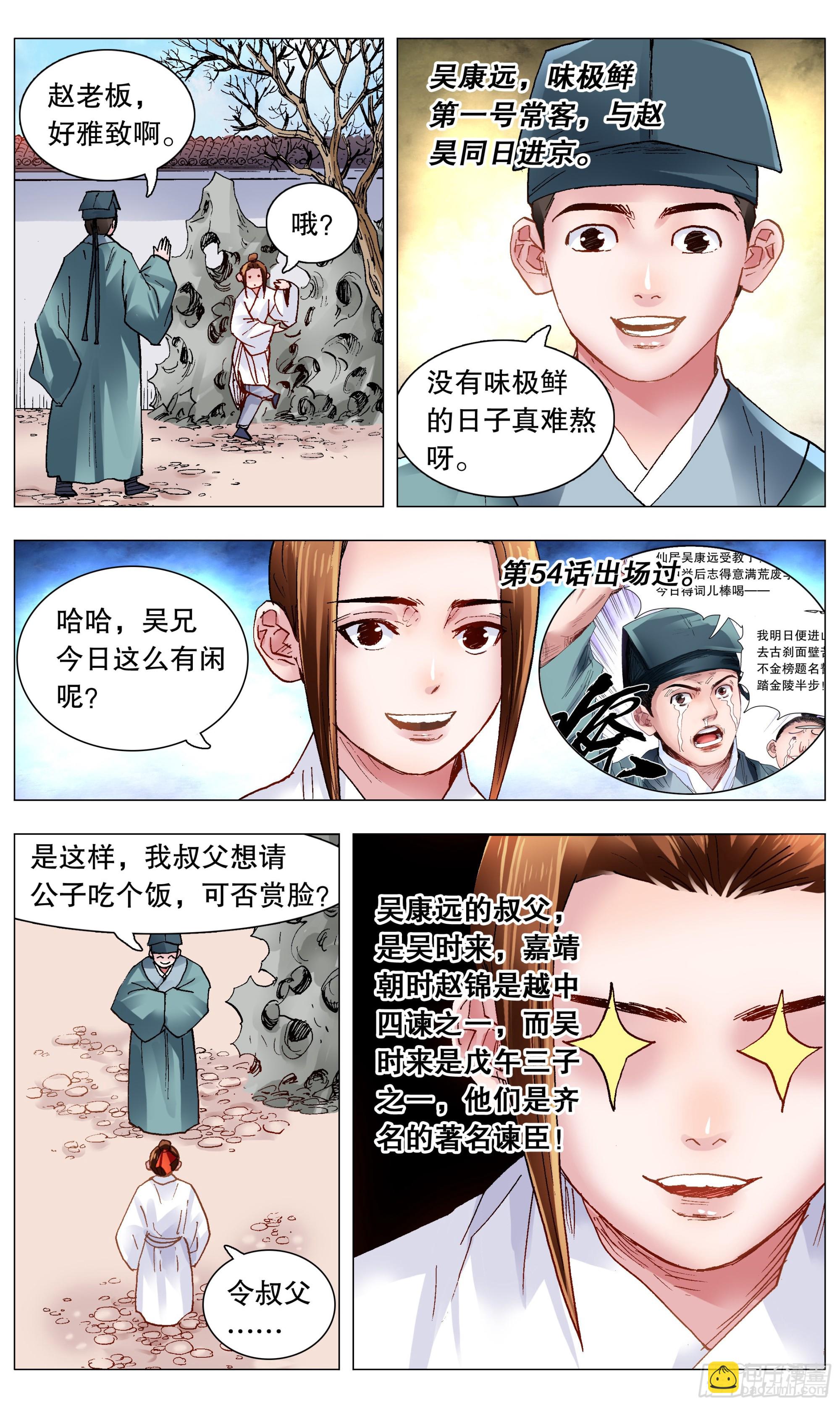 114 正直的蛋与软趴趴的诗-第116话