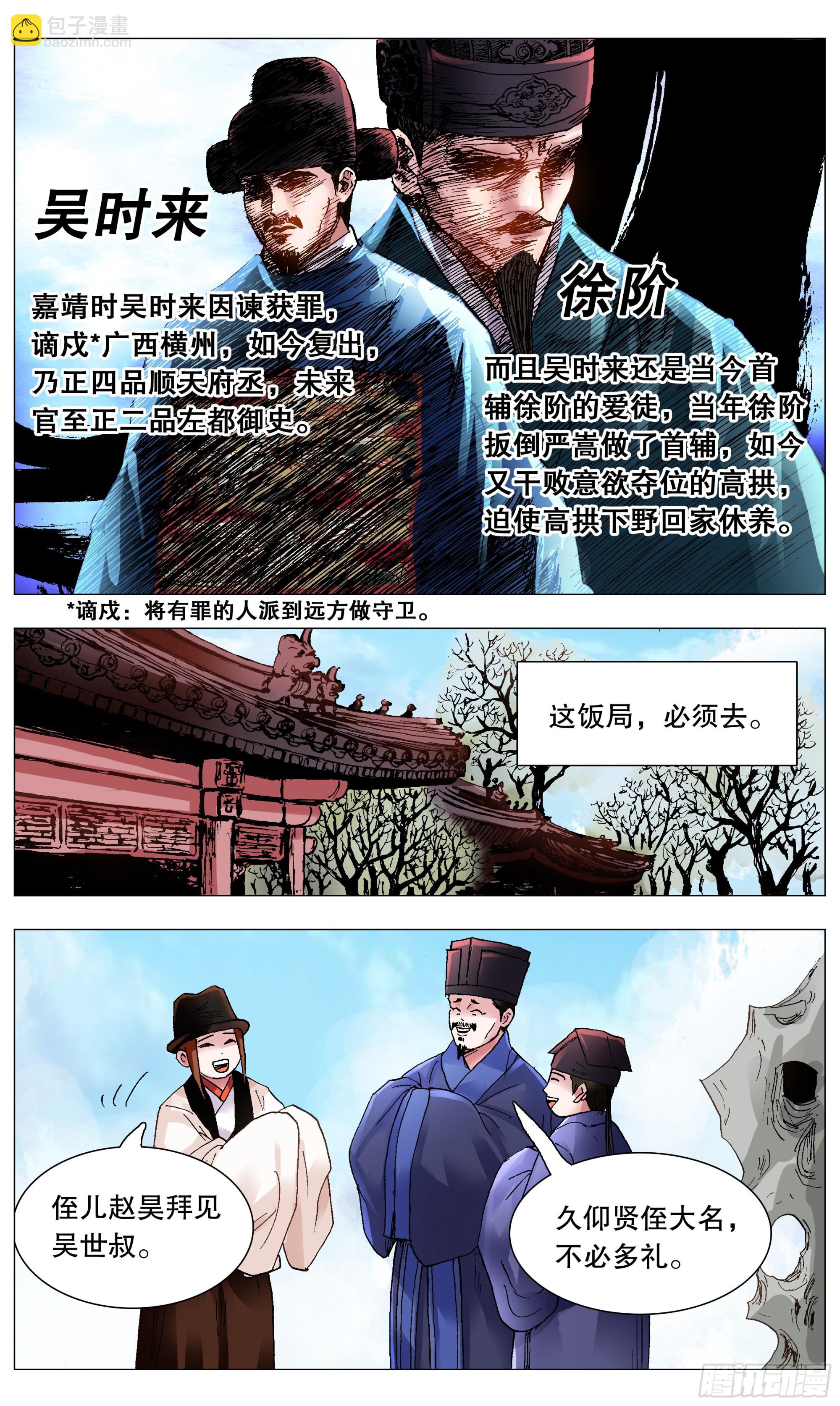 114 正直的蛋与软趴趴的诗-第116话