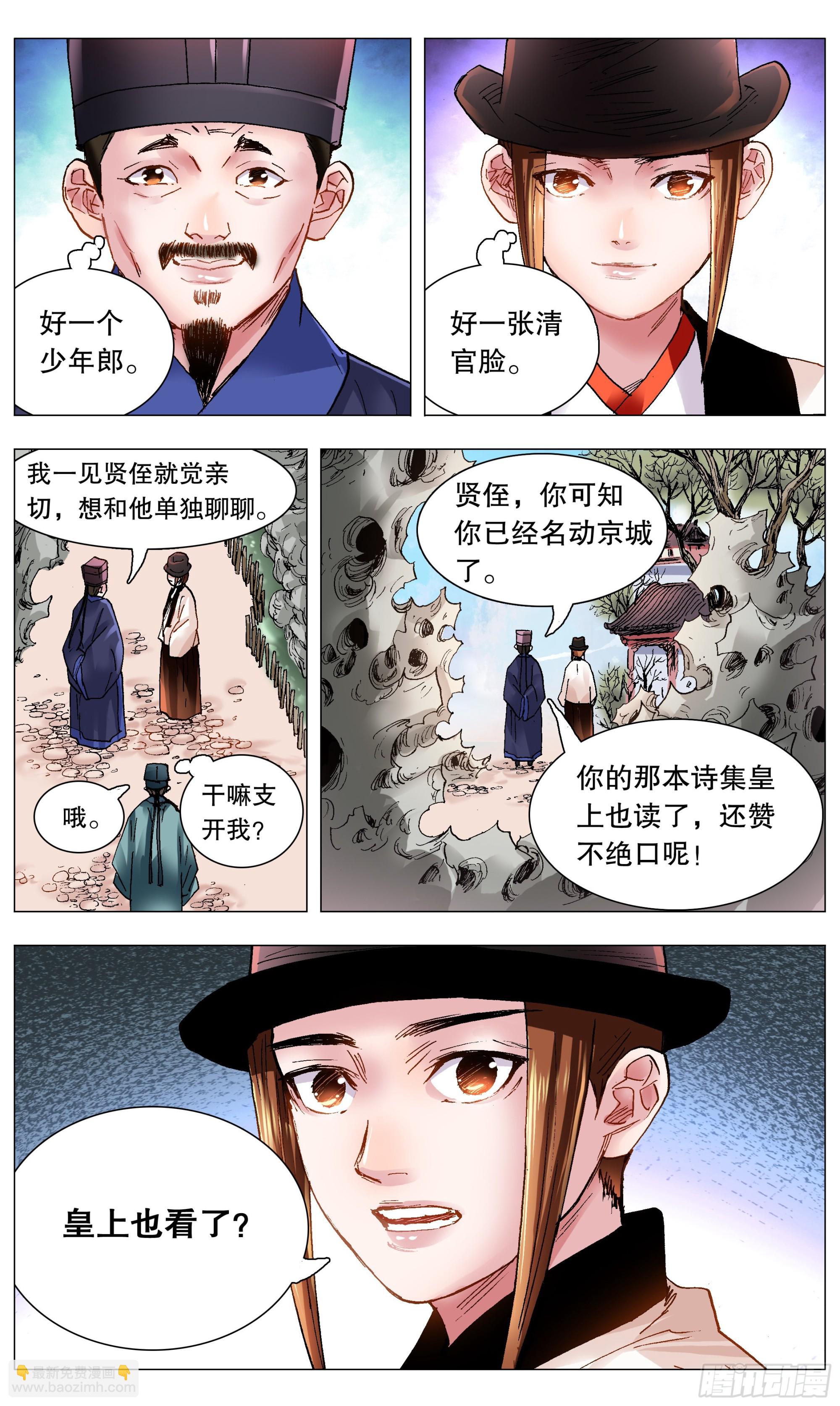 114 正直的蛋与软趴趴的诗-第116话