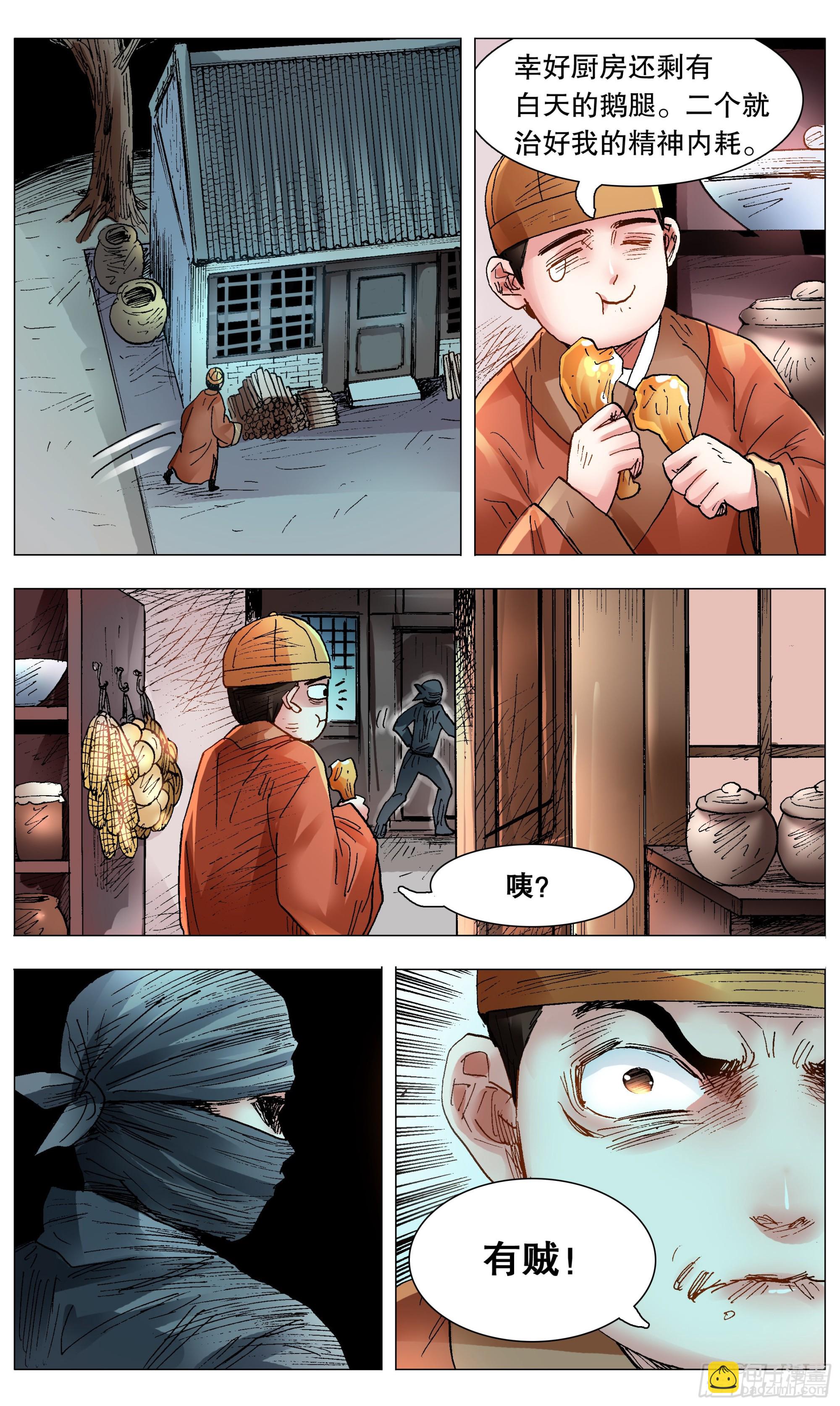 116 合久必分-第118话