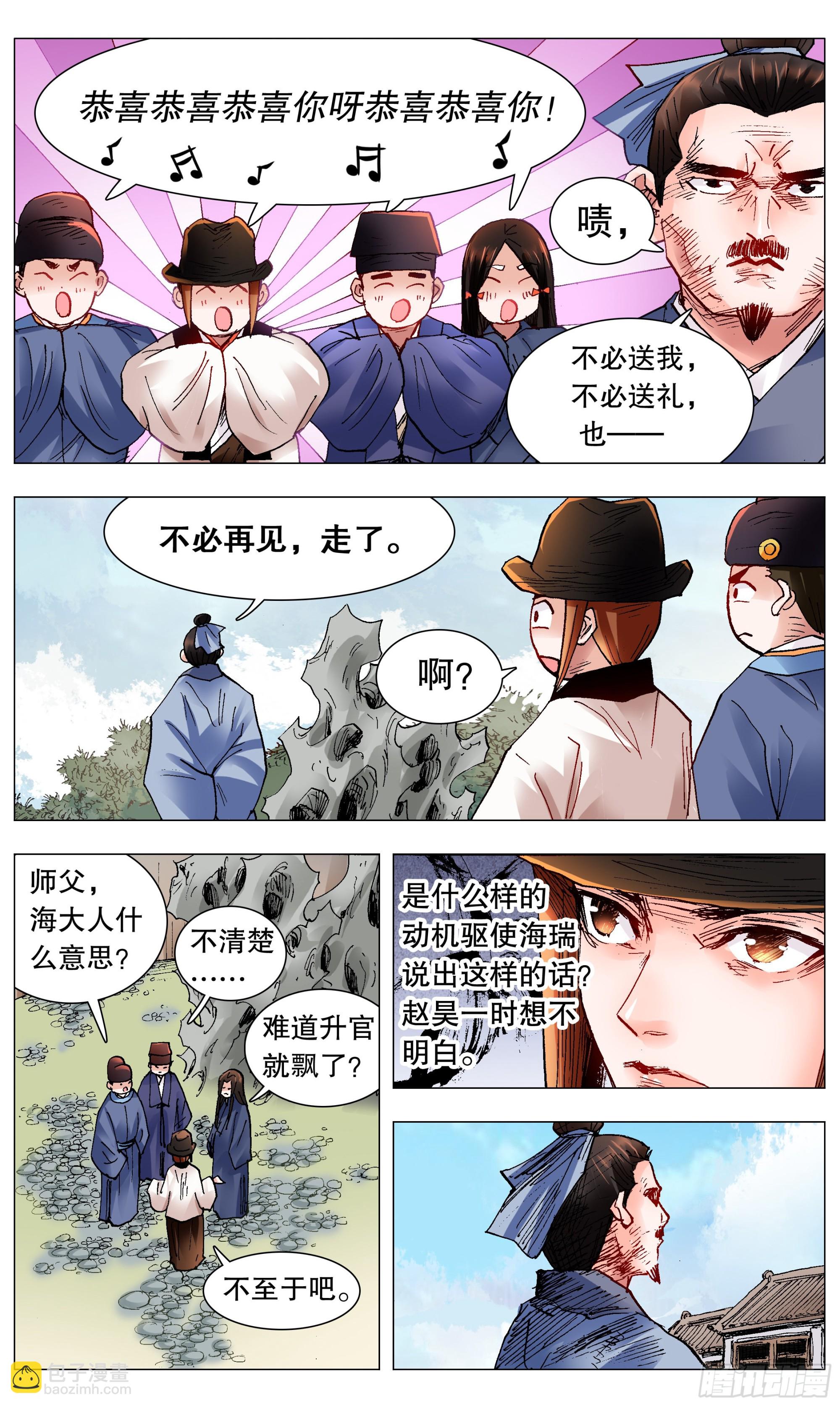 116 合久必分-第118话