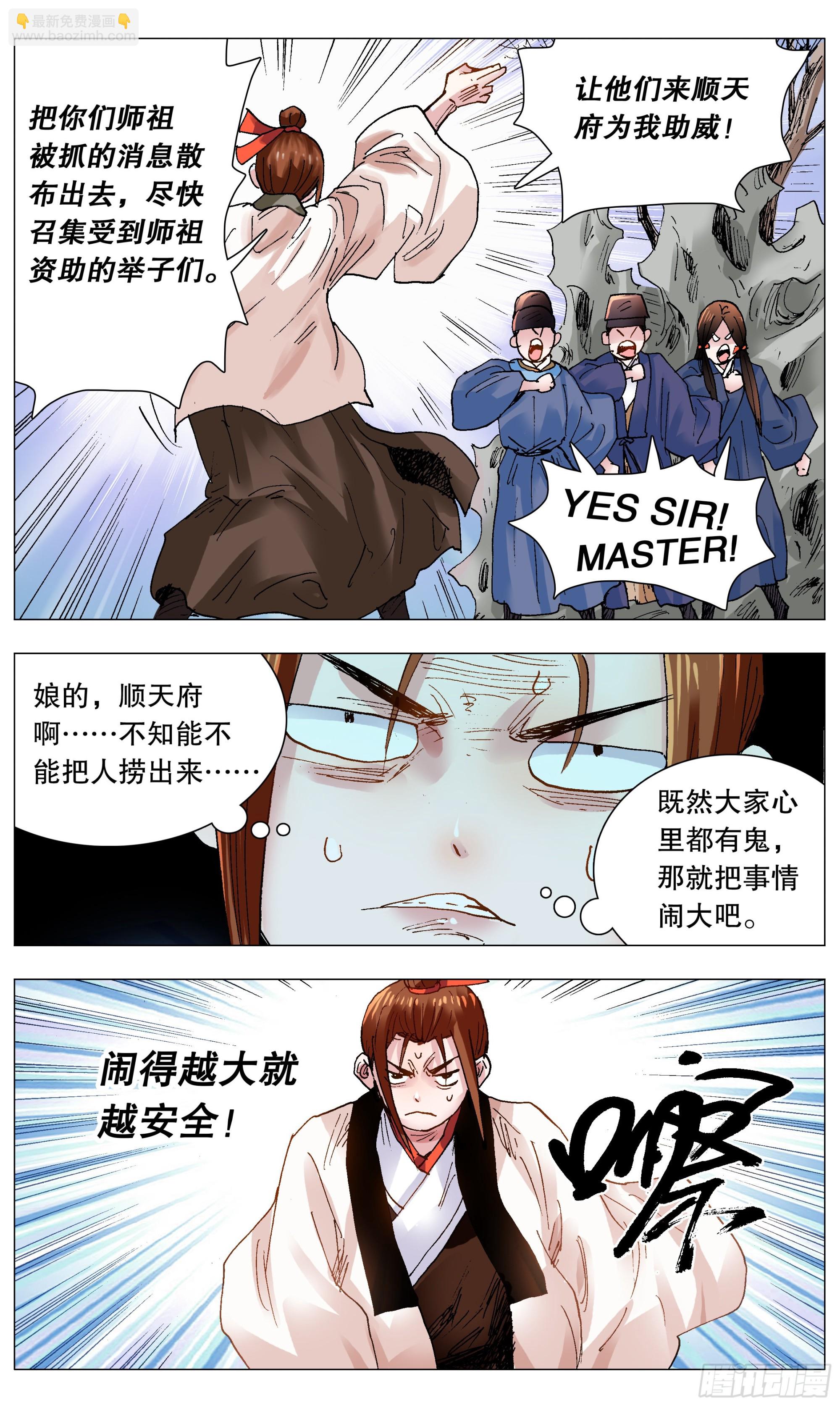 118 喜获双祸-第120话
