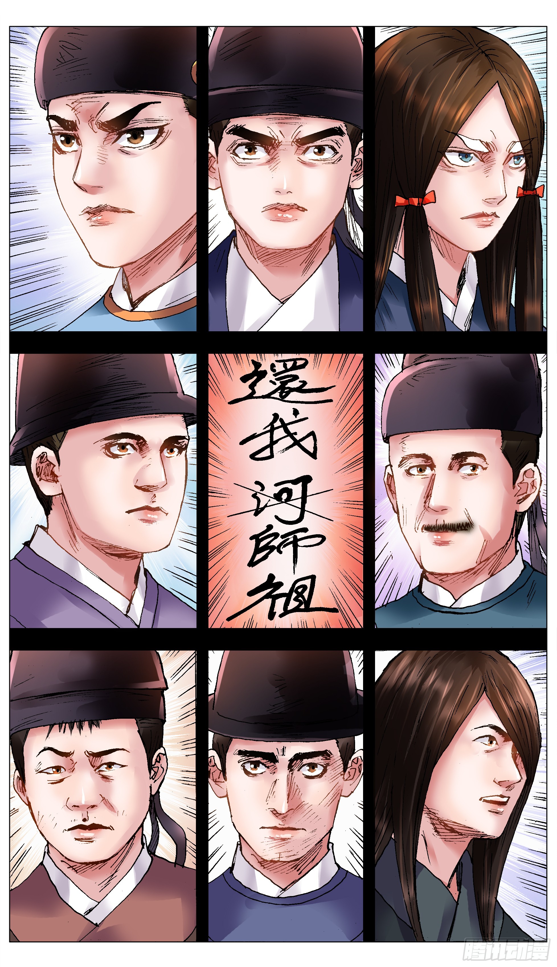 122 人与腿多力量大-第124话