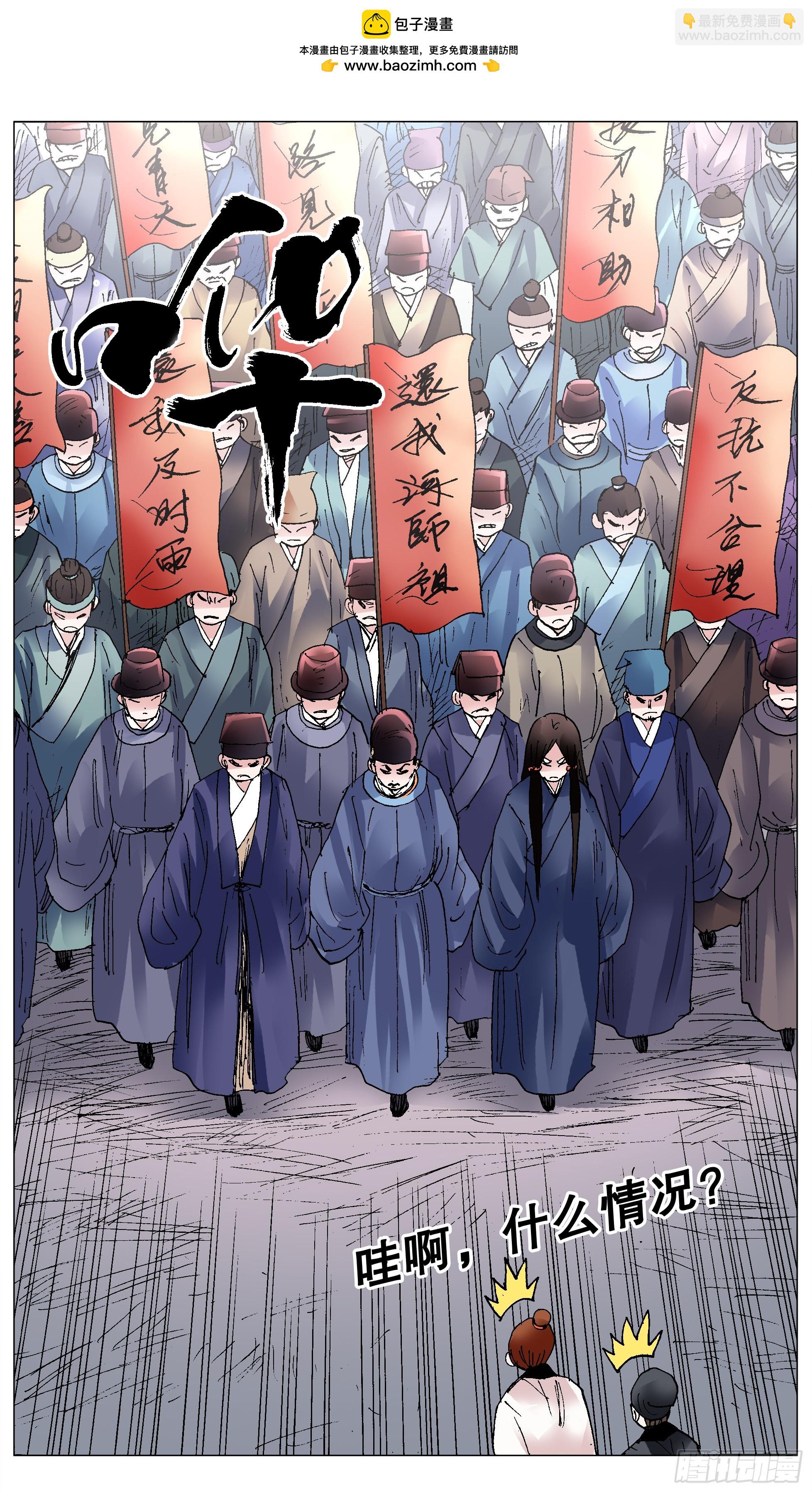 122 人与腿多力量大-第124话