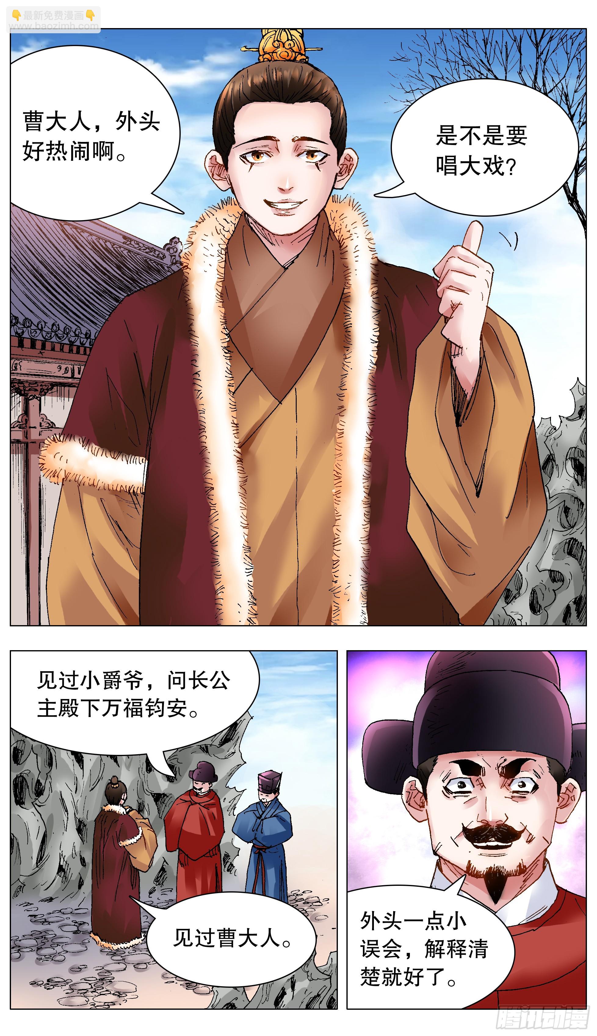 122 人与腿多力量大-第124话