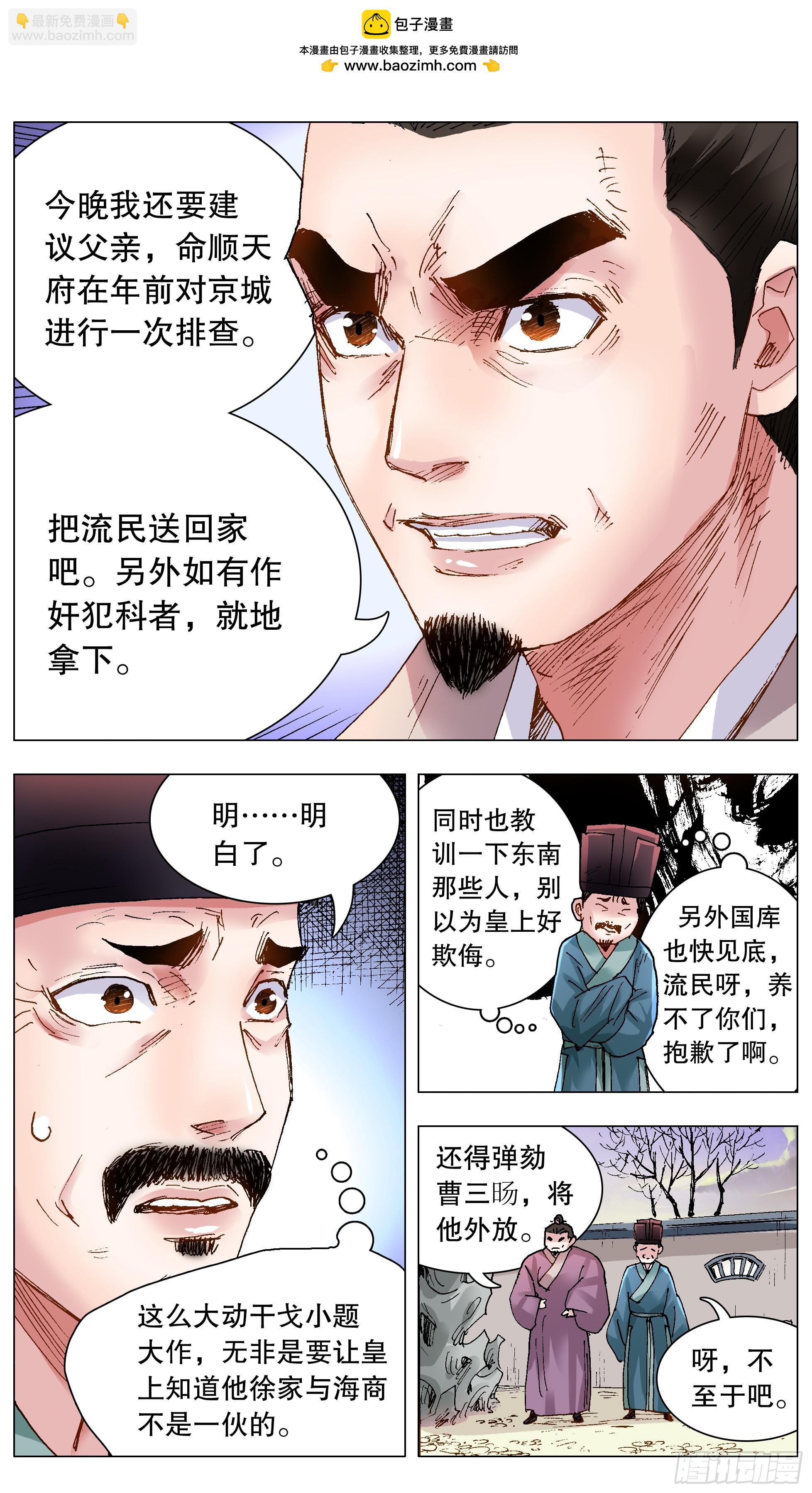 124 下雪了天气冷-第126话