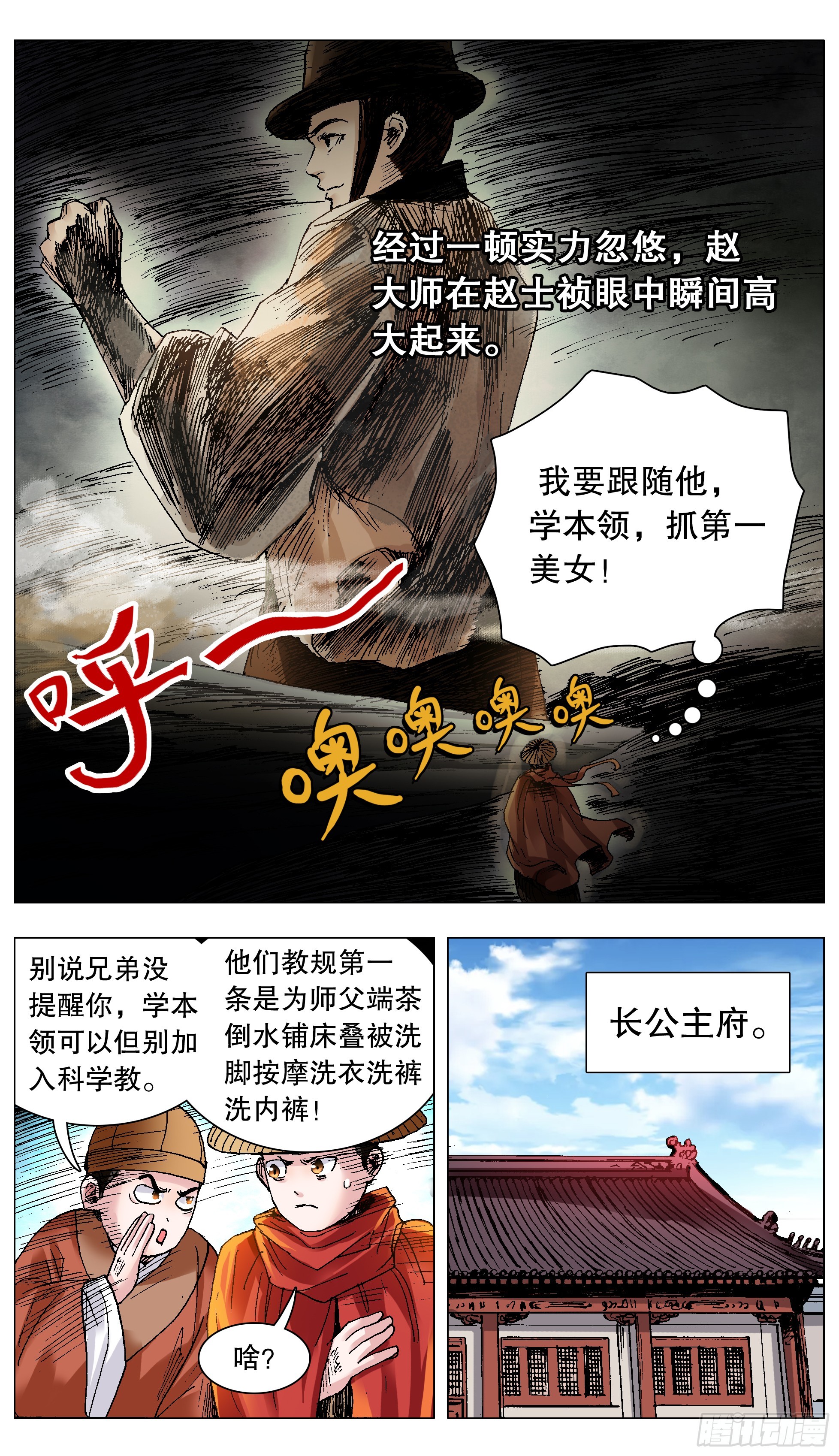 126 像我一样为爱痴狂-第128话