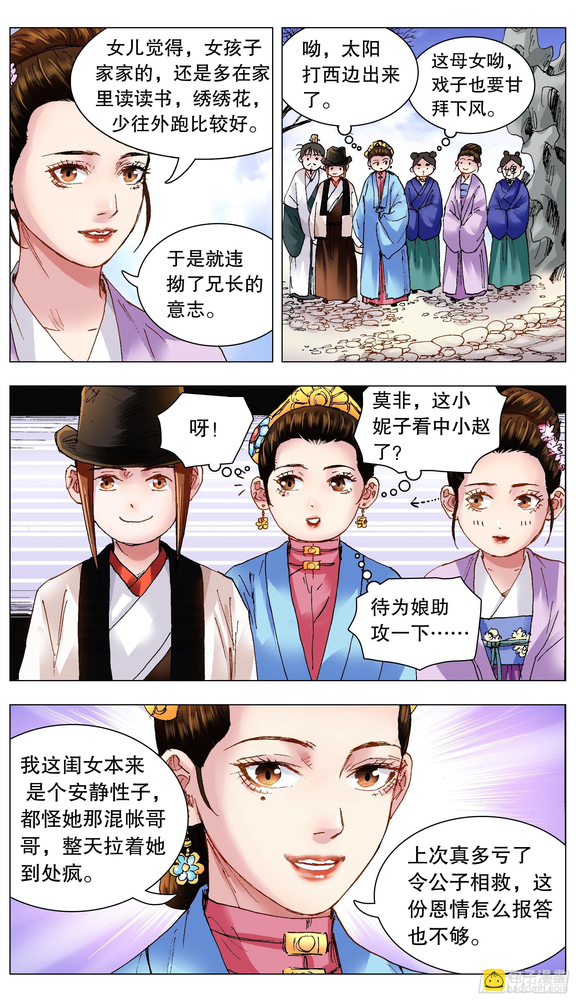 126 像我一样为爱痴狂-第128话