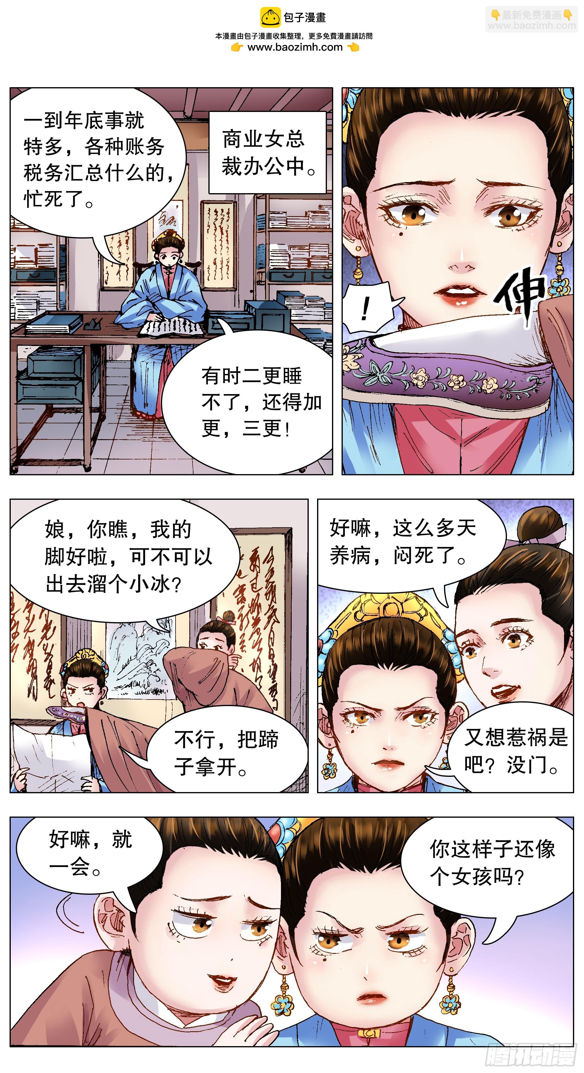 126 像我一样为爱痴狂-第128话