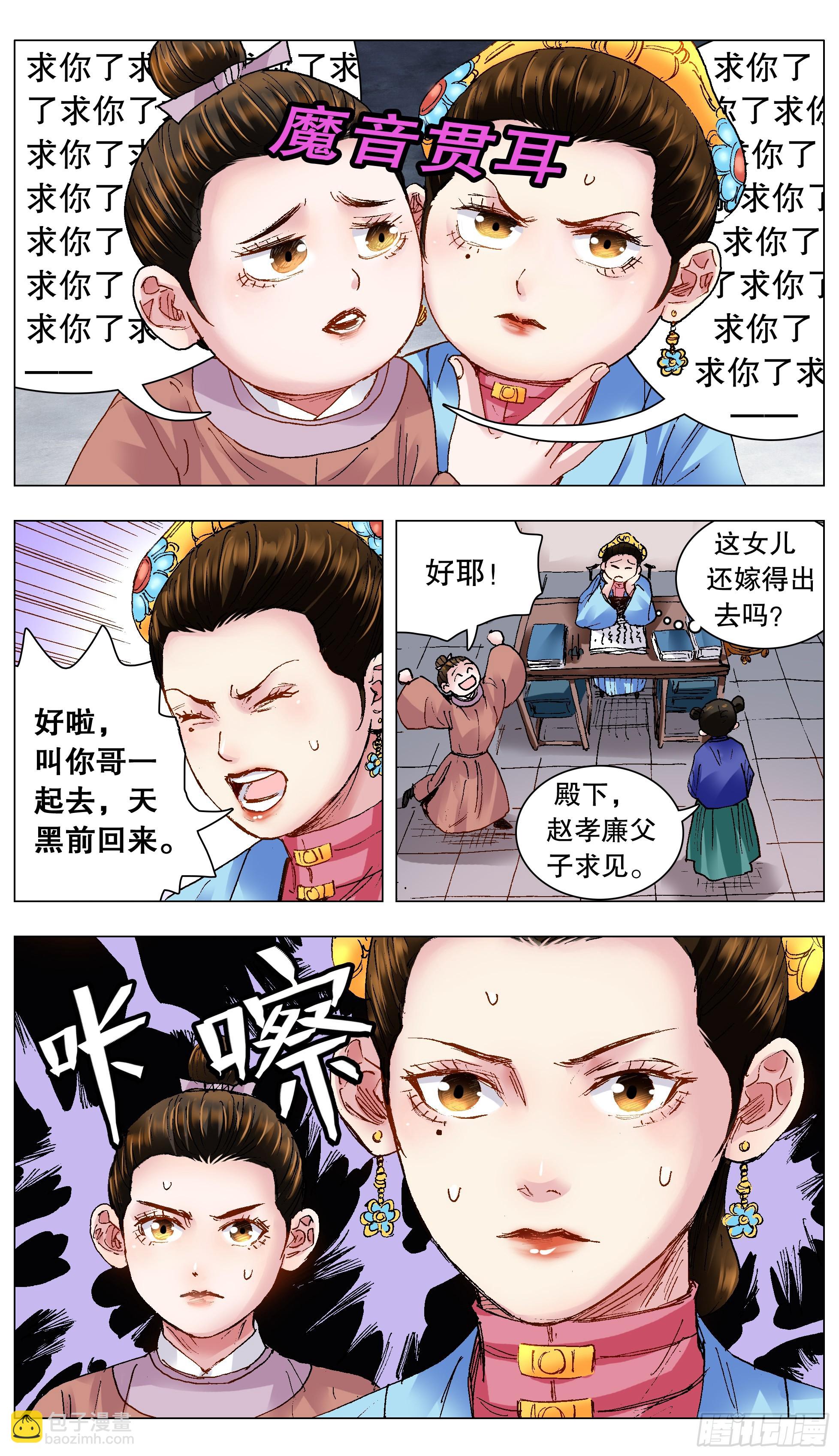 126 像我一样为爱痴狂-第128话