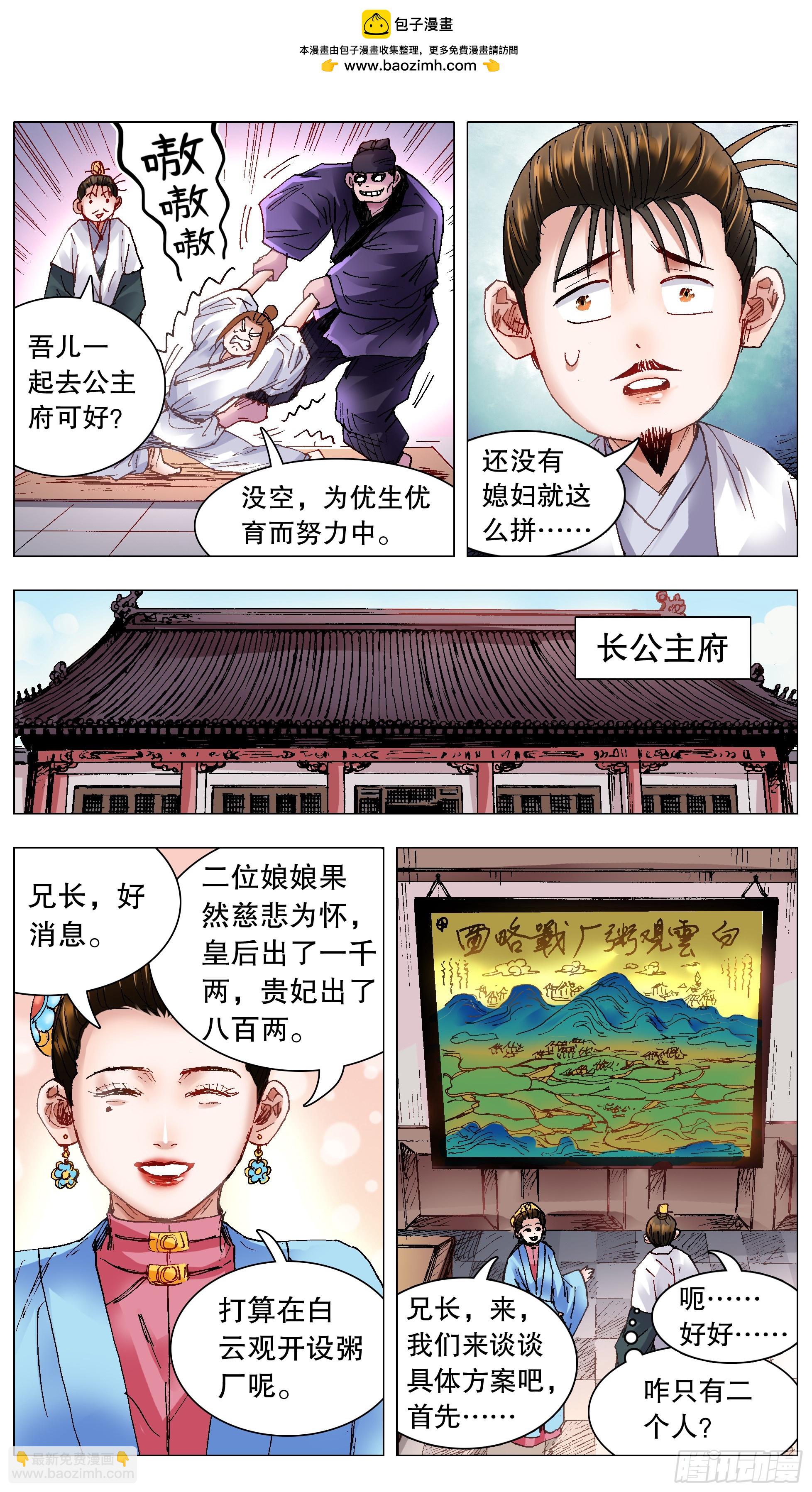 128 心花怒放-第130话