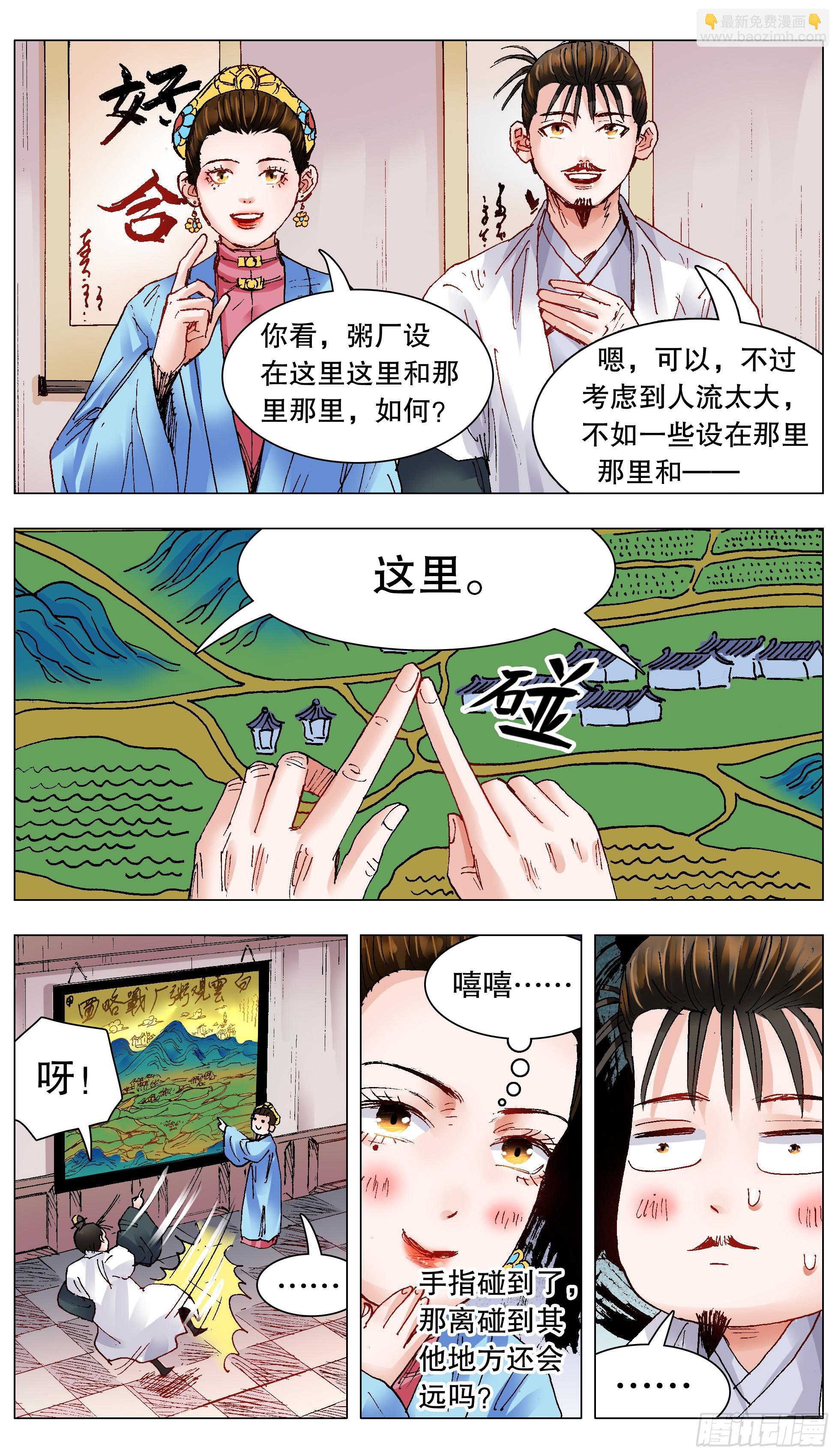 128 心花怒放-第130话