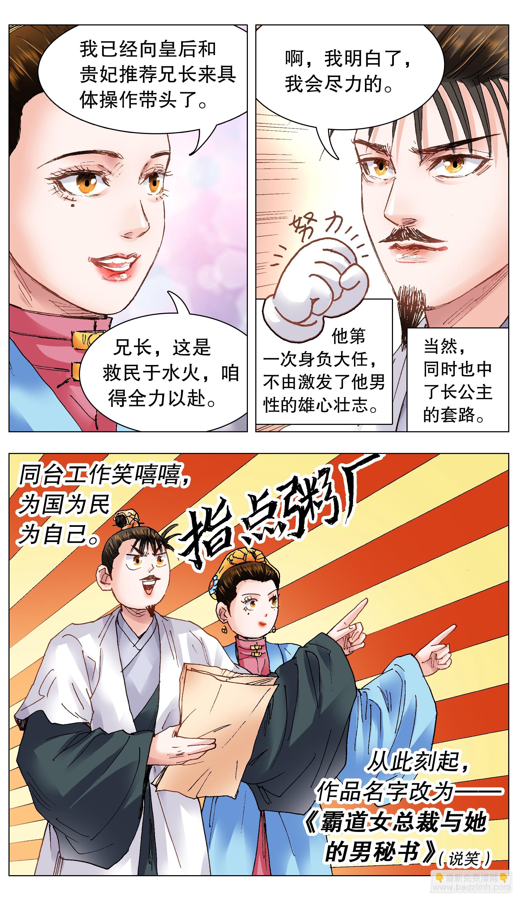 128 心花怒放-第130话