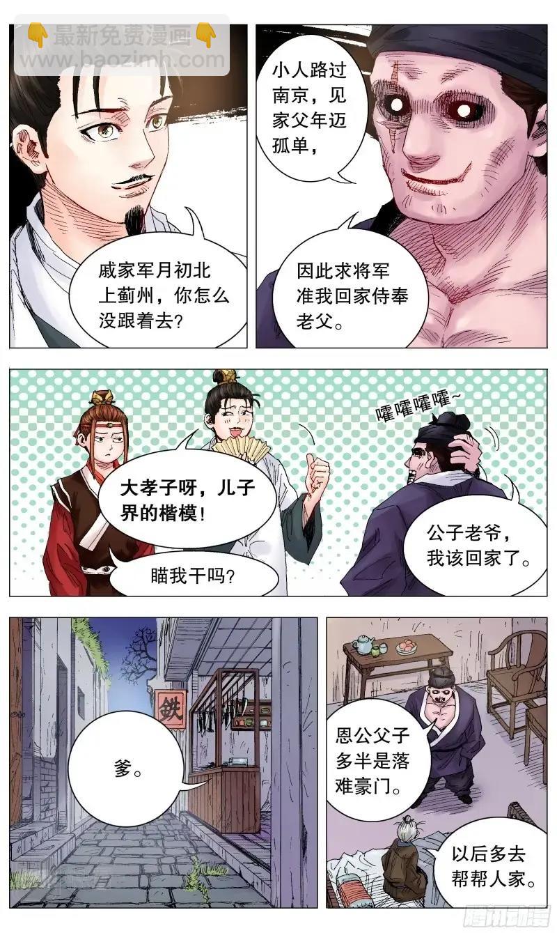 第14话 013 我差点看见天堂-第14话