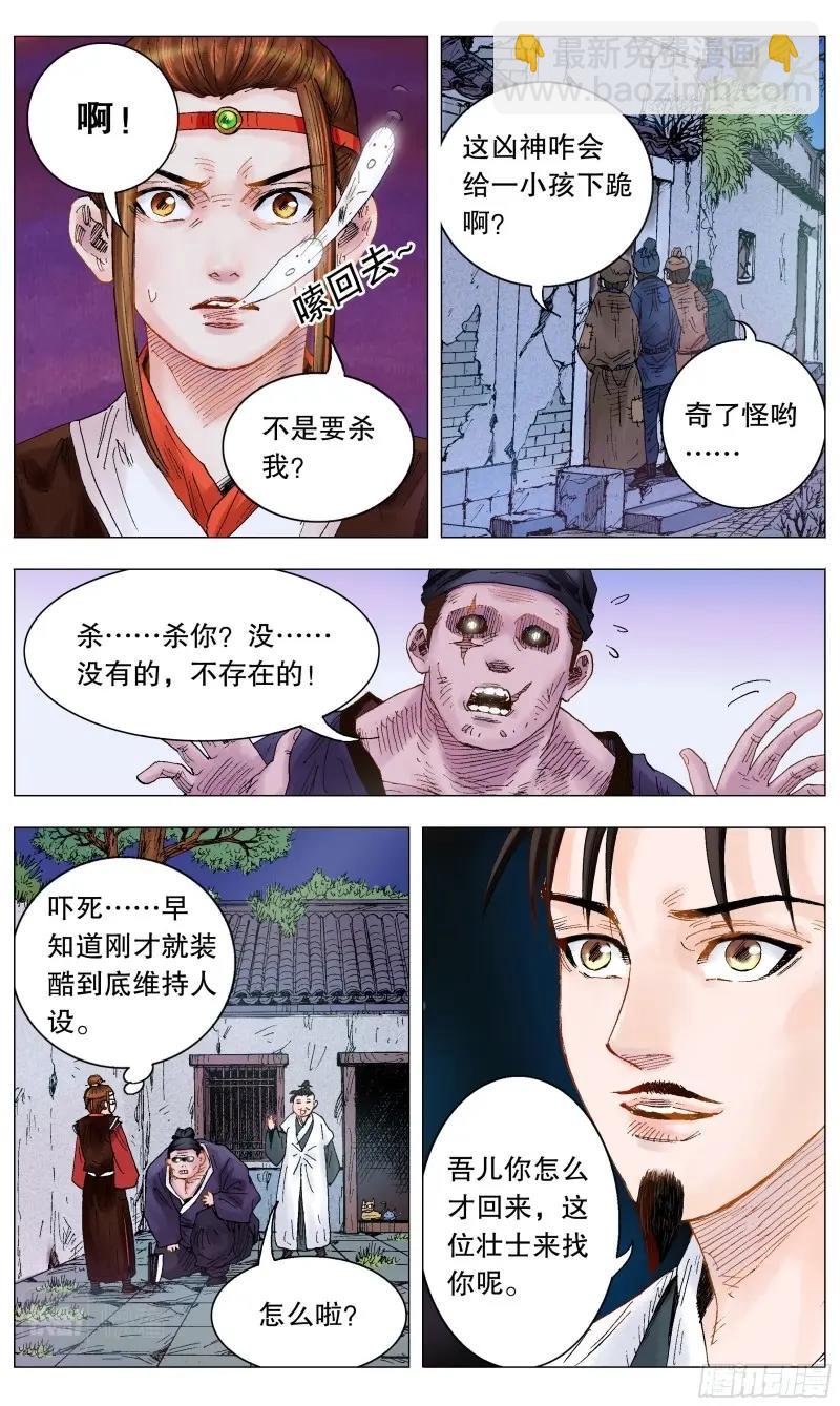 第14话 013 我差点看见天堂-第14话