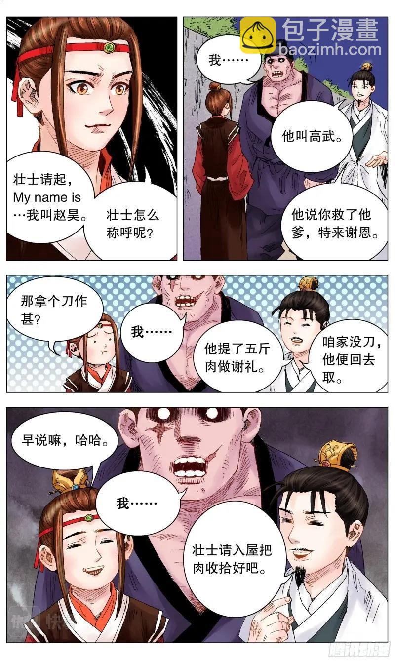 第14话 013 我差点看见天堂-第14话