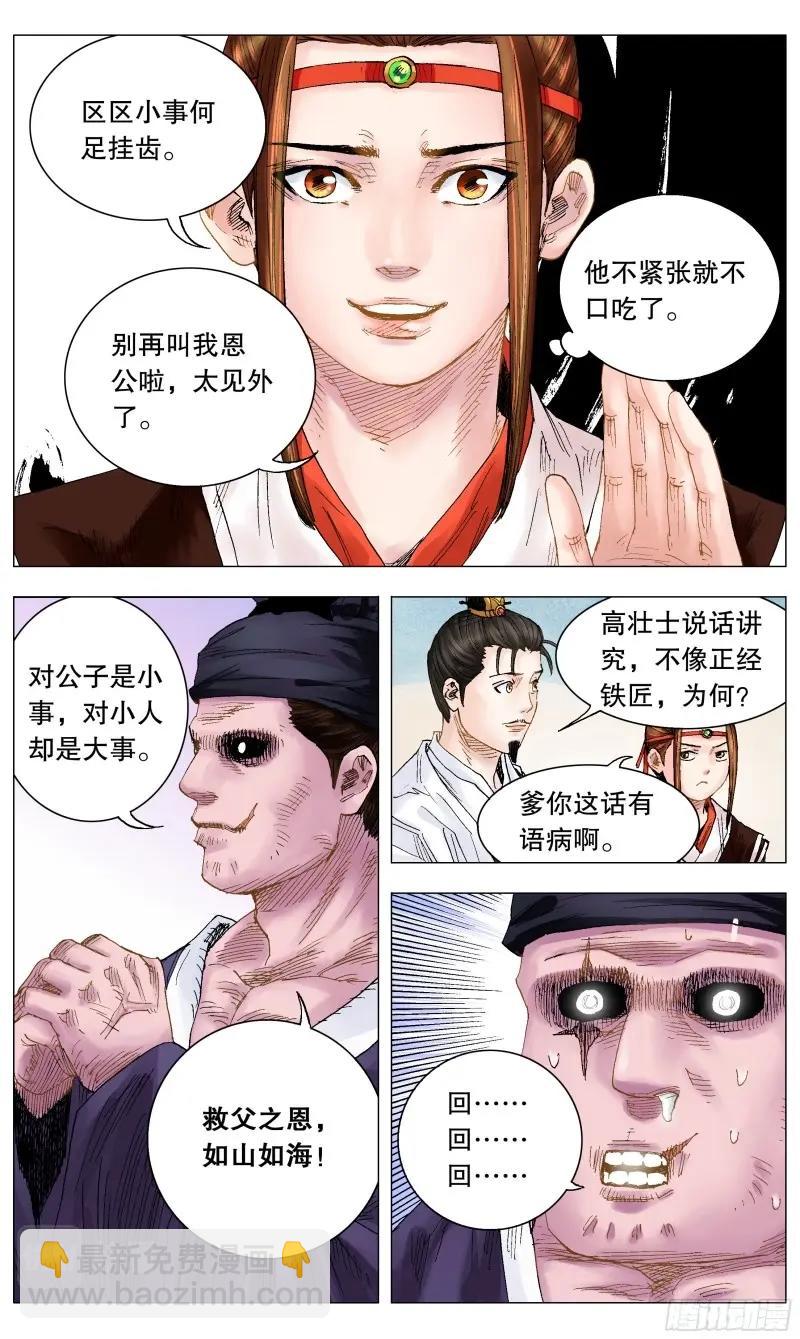 第14话 013 我差点看见天堂-第14话