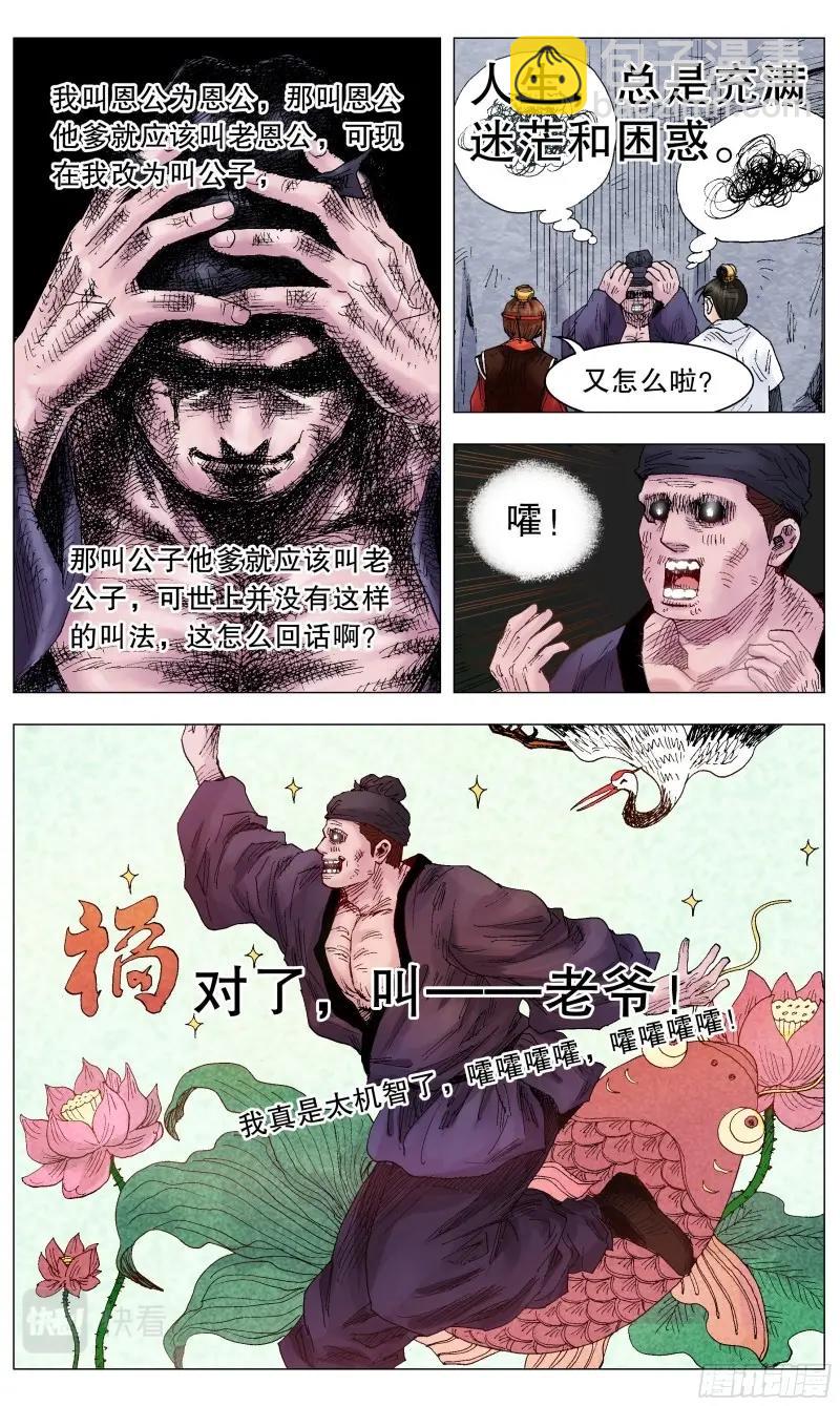 第14话 013 我差点看见天堂-第14话