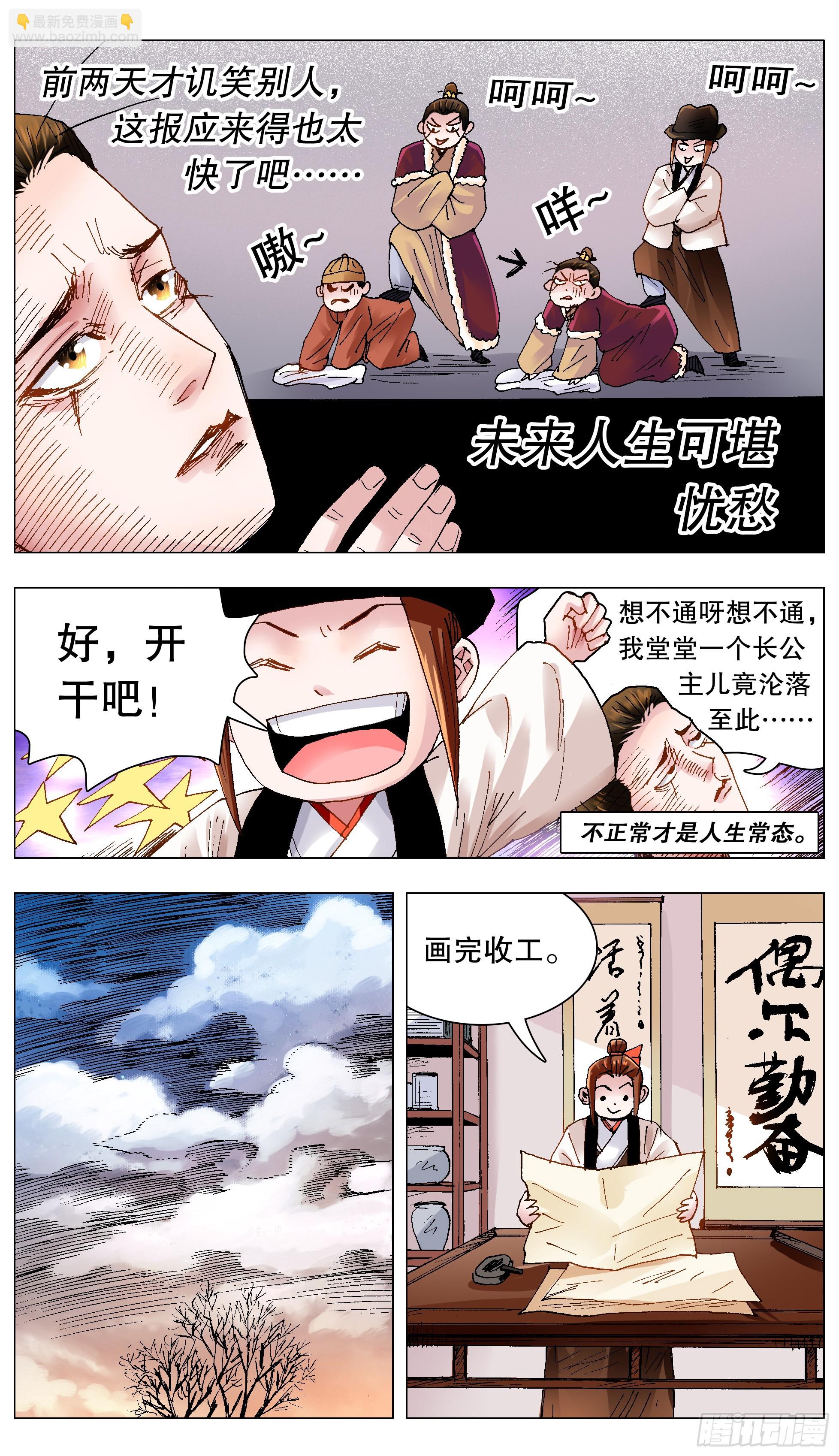130 大树底下好乘凉-第132话