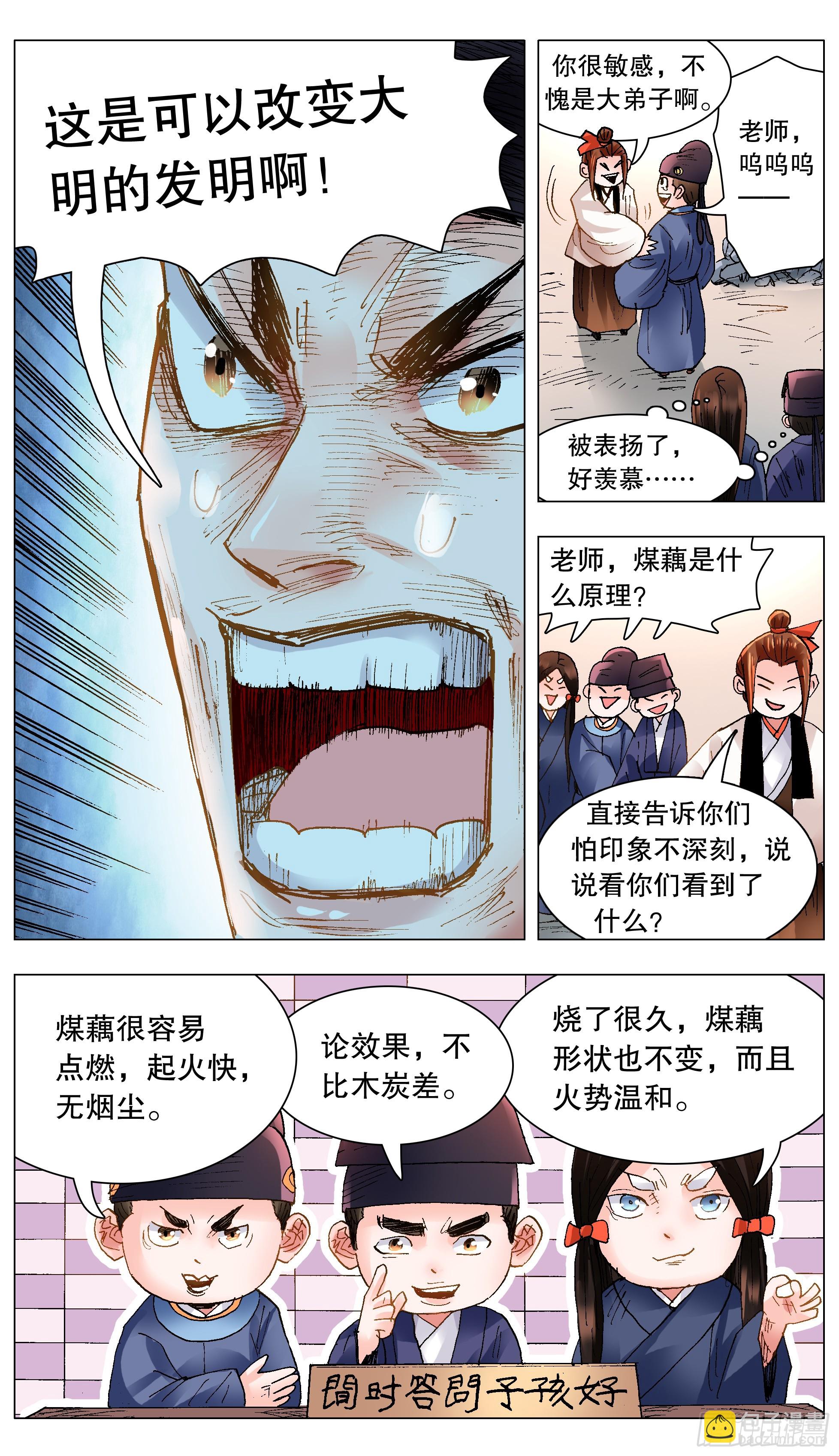 130 大树底下好乘凉-第132话