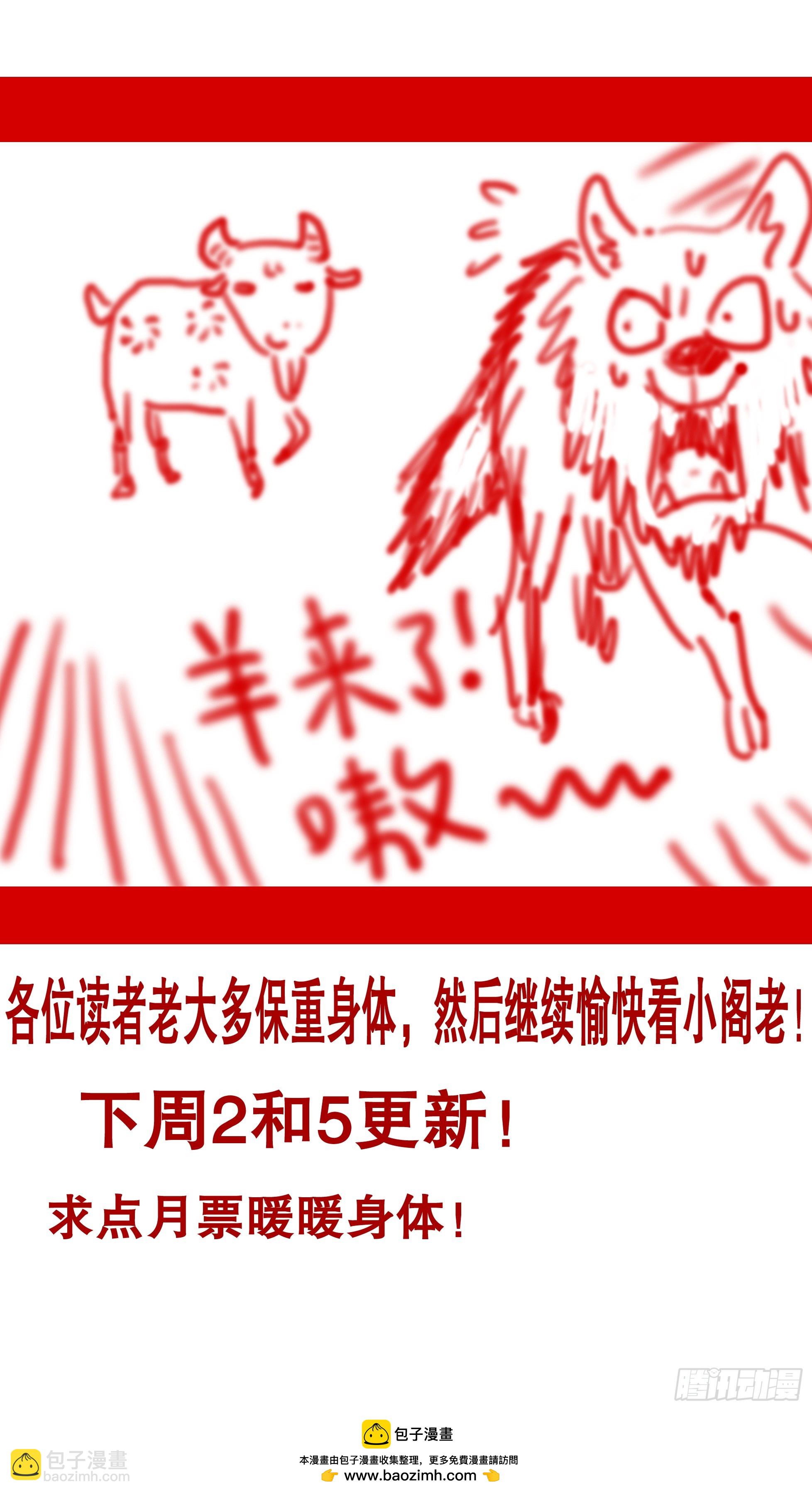 132 霸道总裁爱上你-第134话