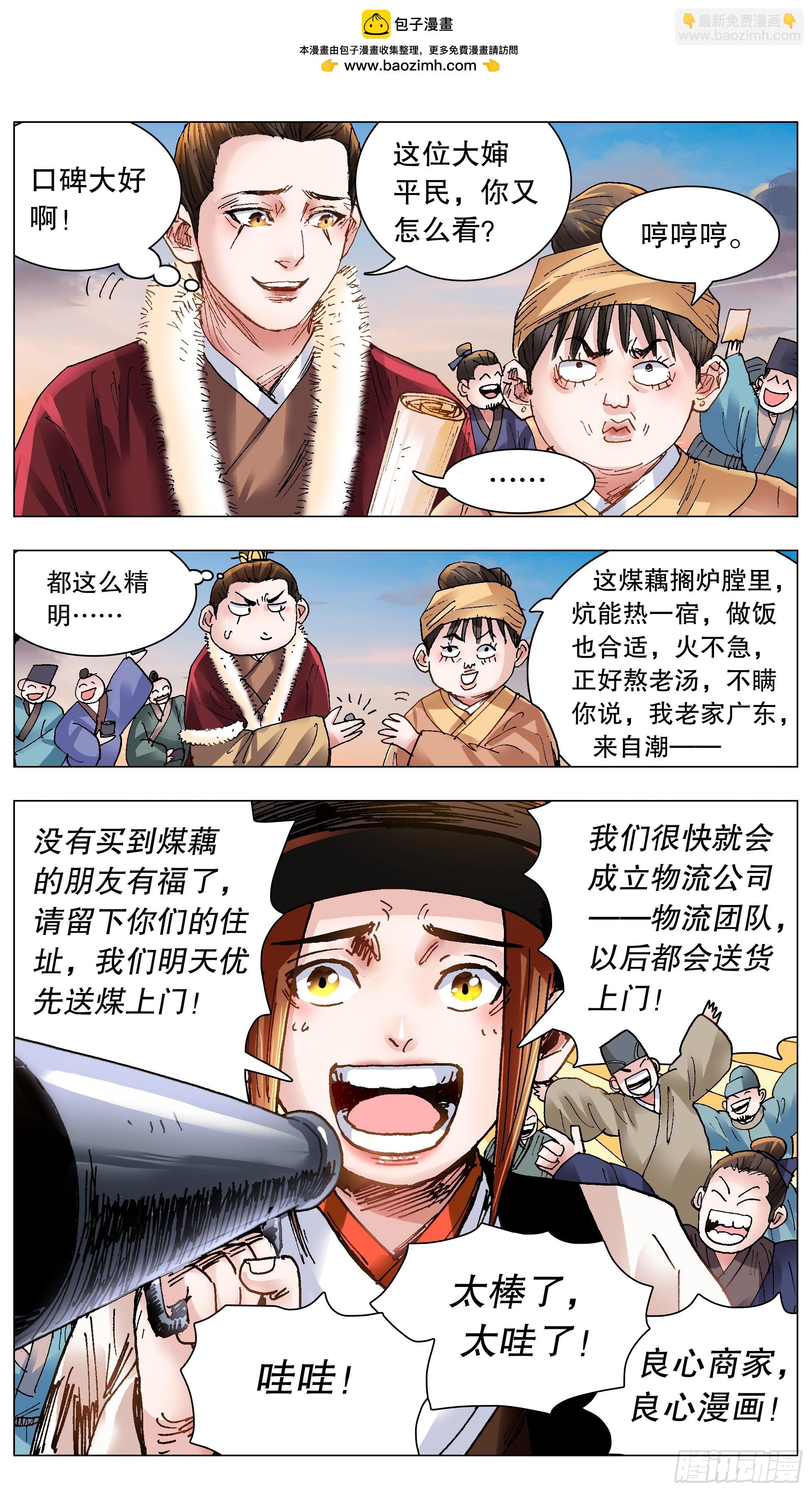132 霸道总裁爱上你-第134话