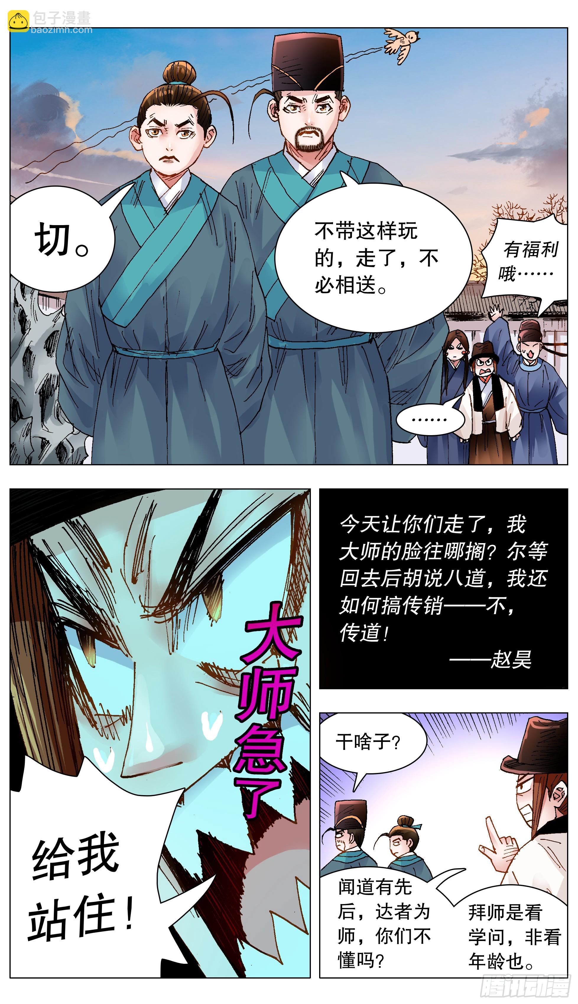 132 霸道总裁爱上你-第134话
