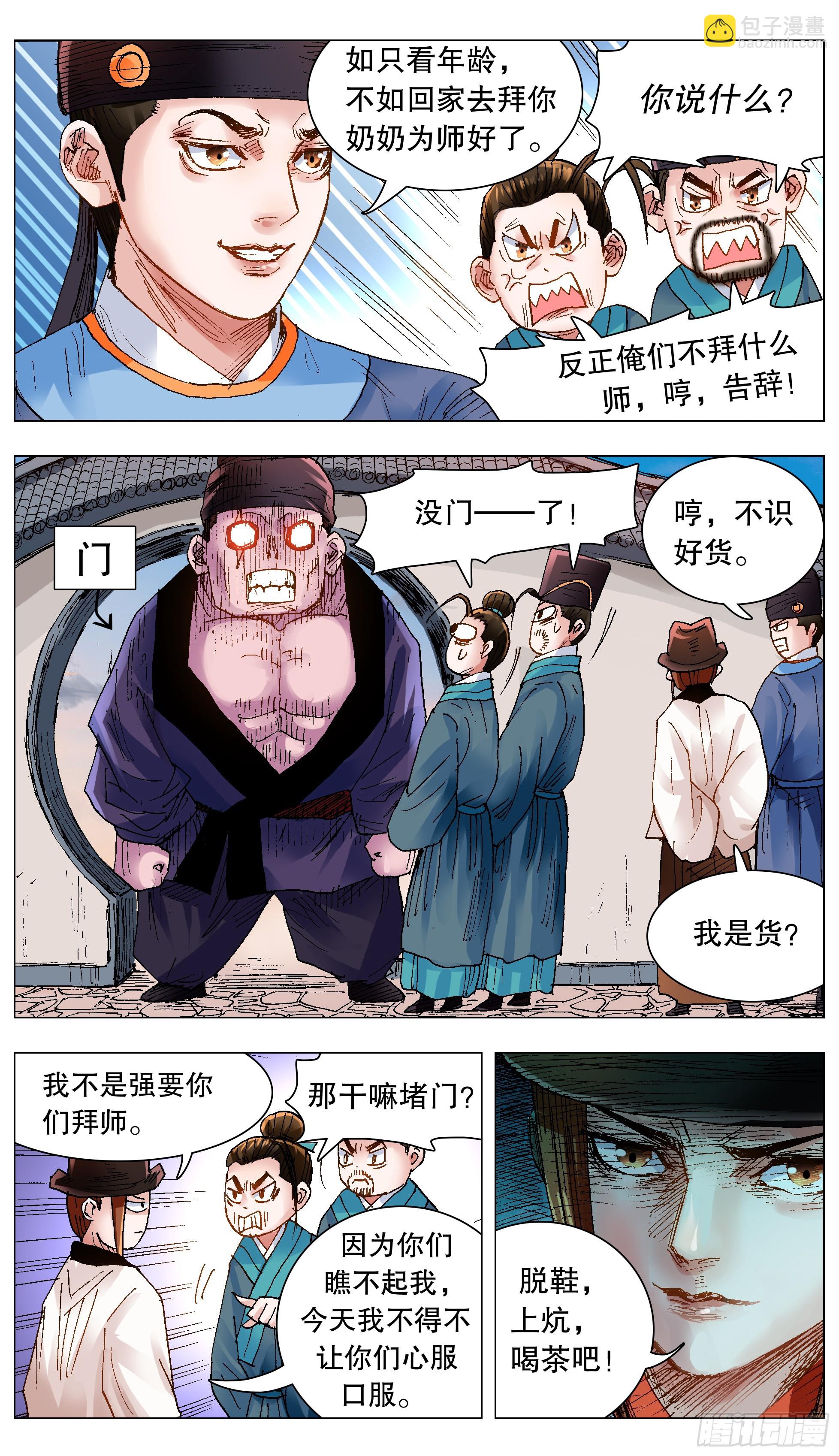 132 霸道总裁爱上你-第134话
