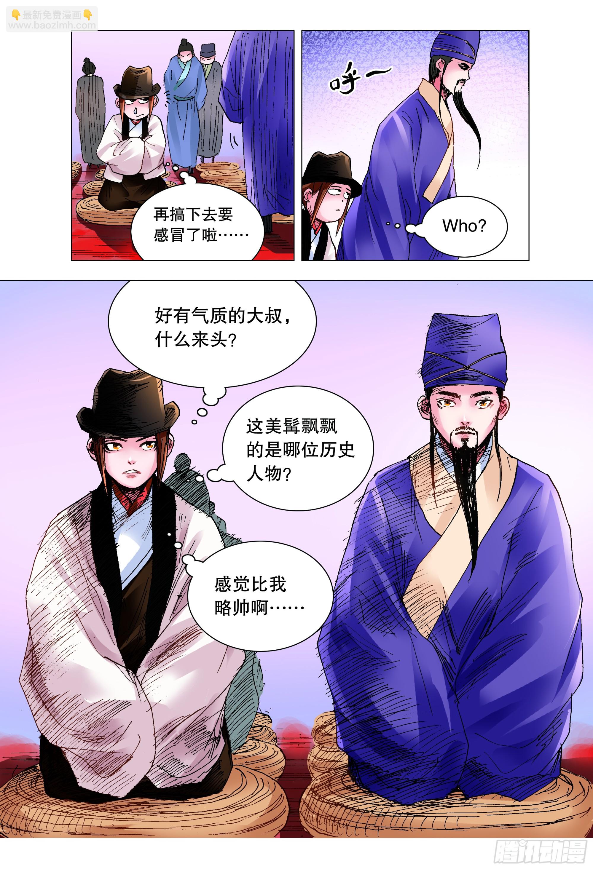 134 有你就是晴天-第136话