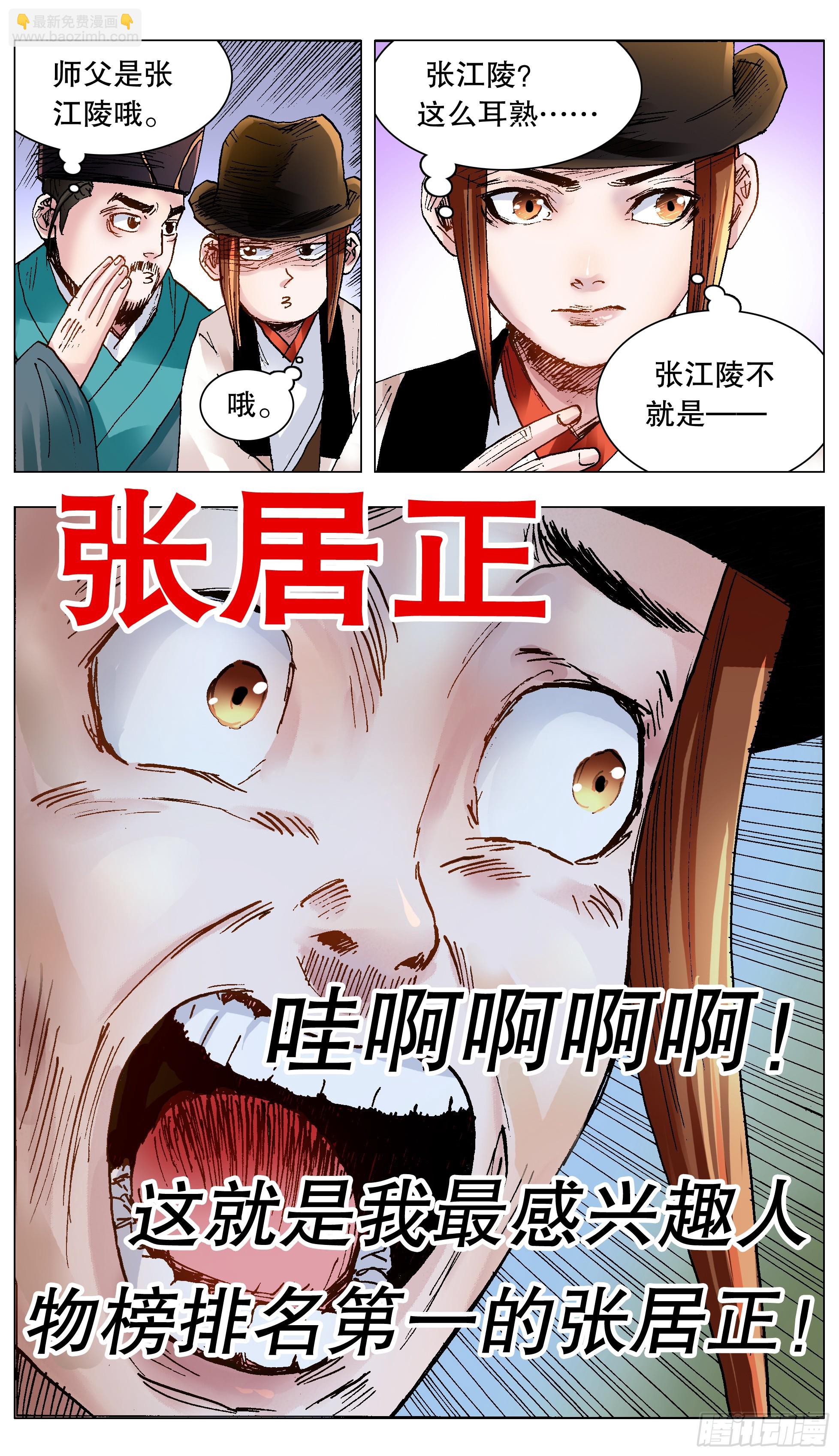 134 有你就是晴天-第136话