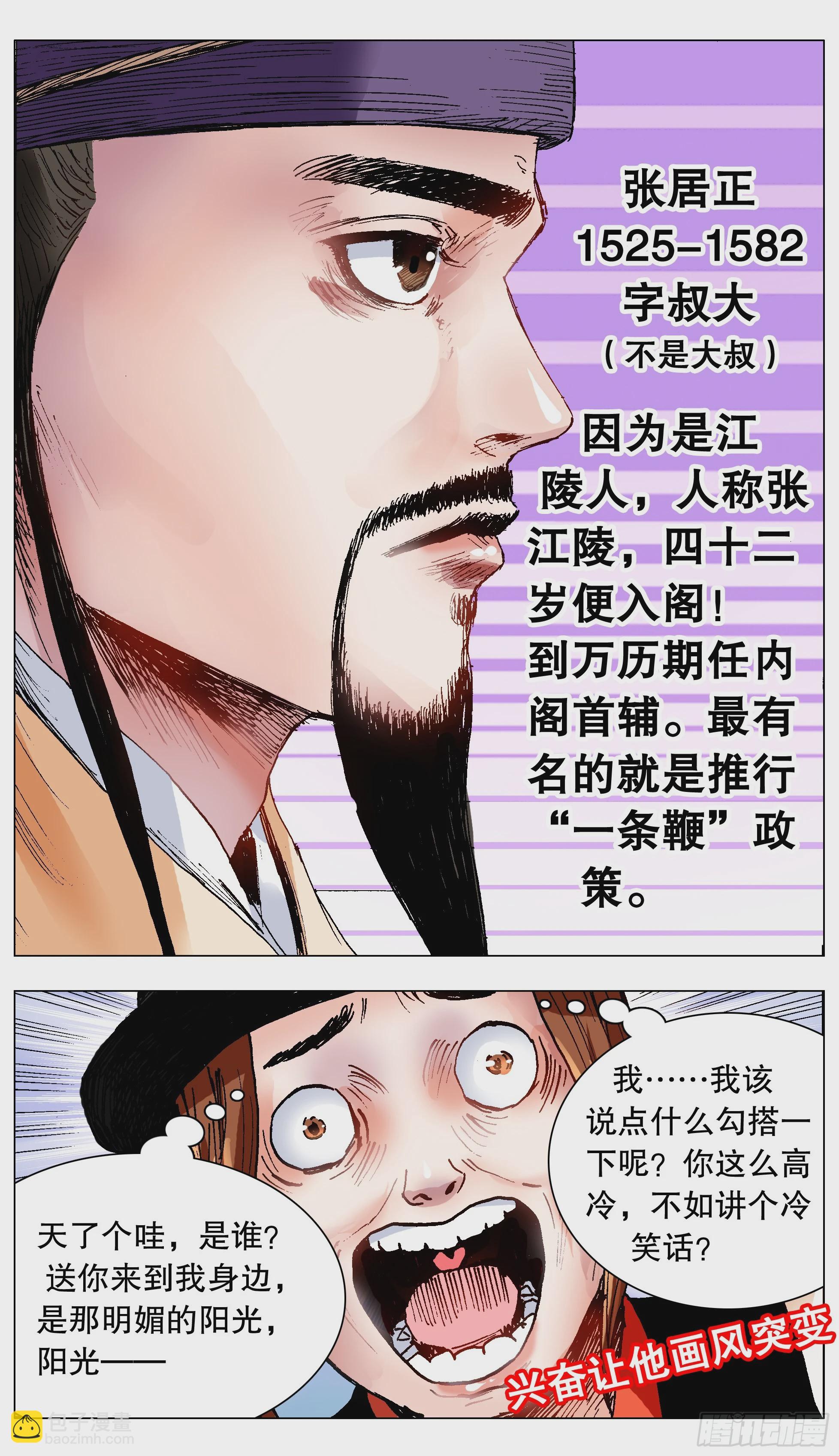 134 有你就是晴天-第136话