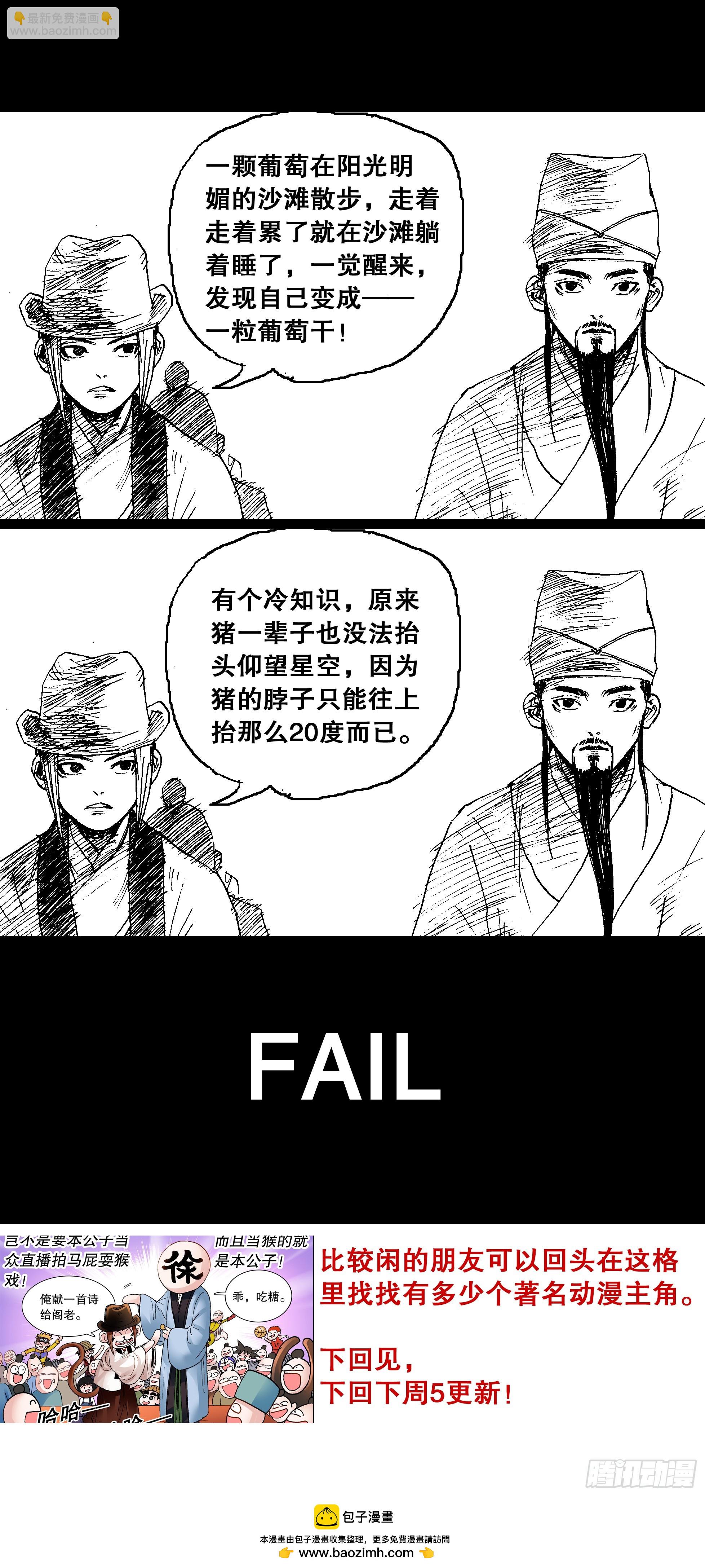 134 有你就是晴天-第136话
