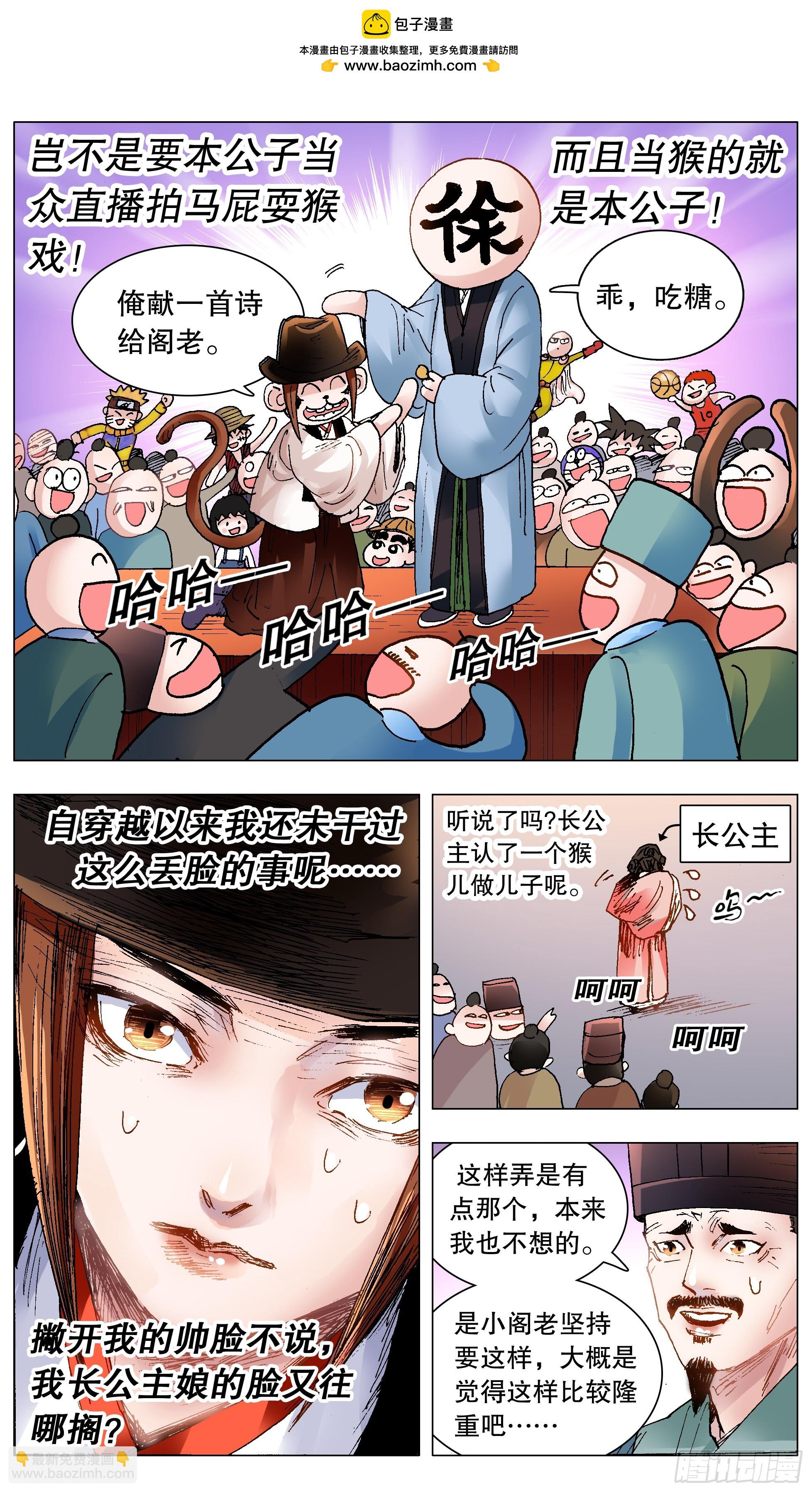 134 有你就是晴天-第136话