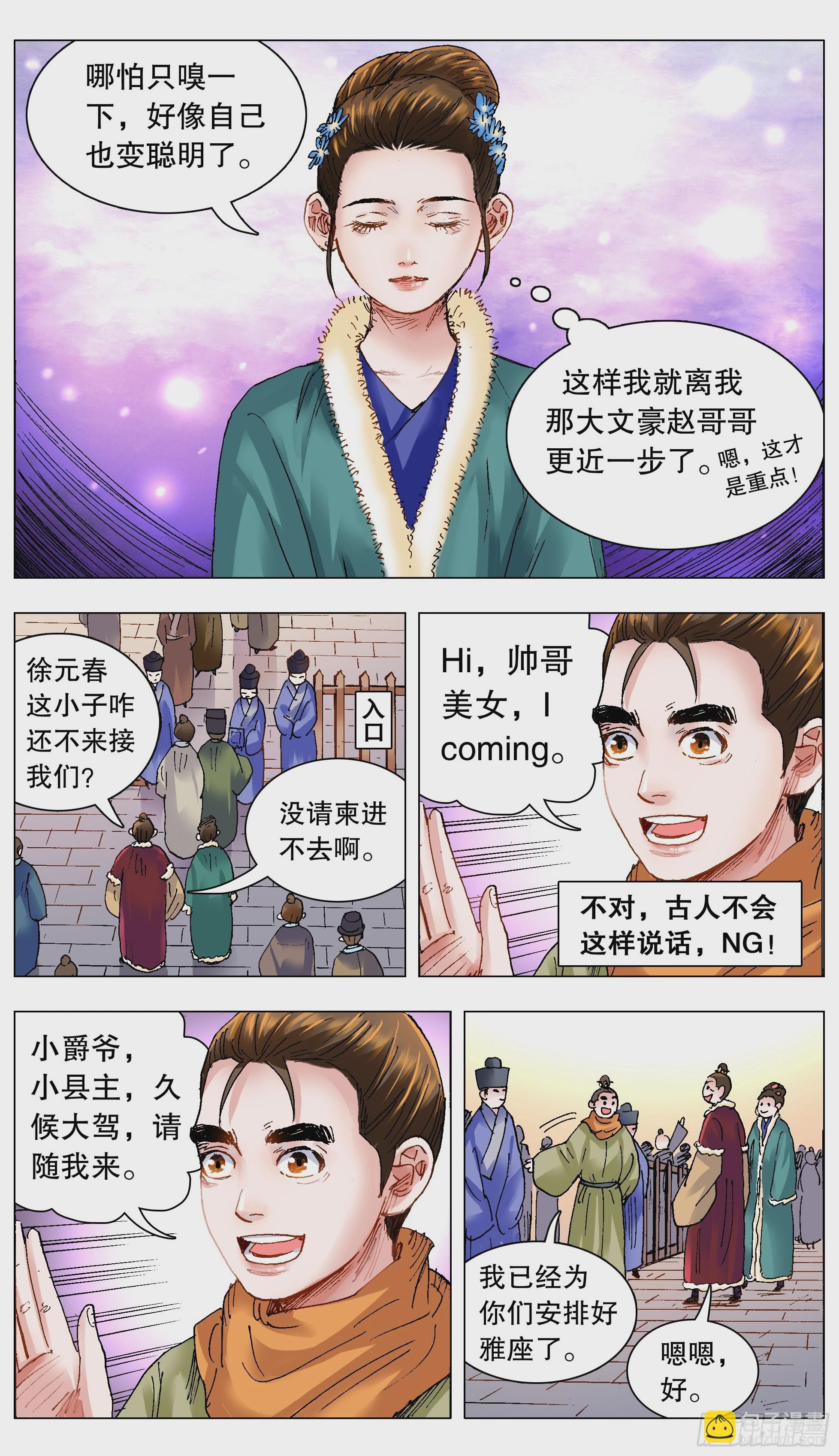 134 有你就是晴天-第136话