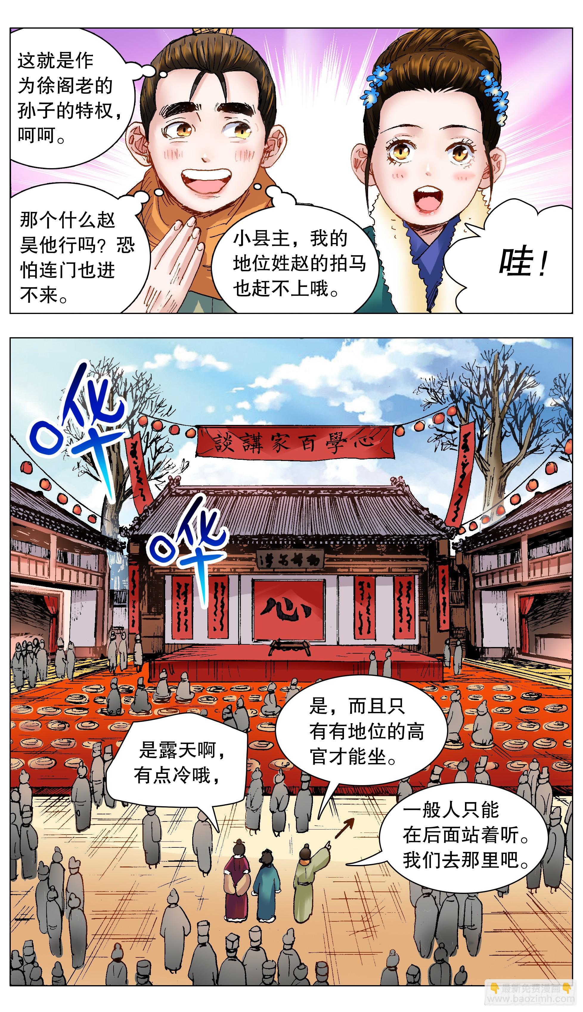 134 有你就是晴天-第136话
