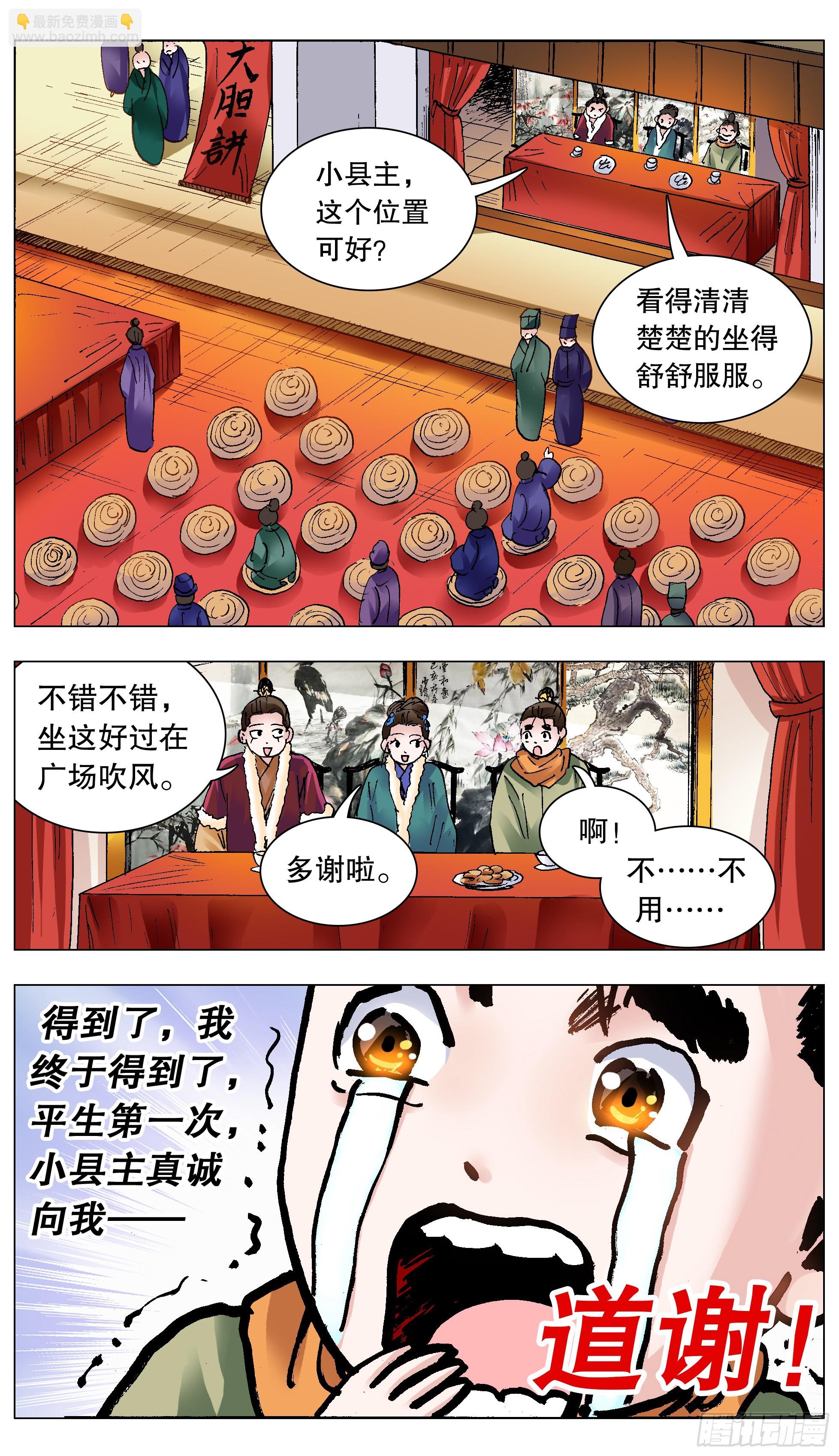 134 有你就是晴天-第136话